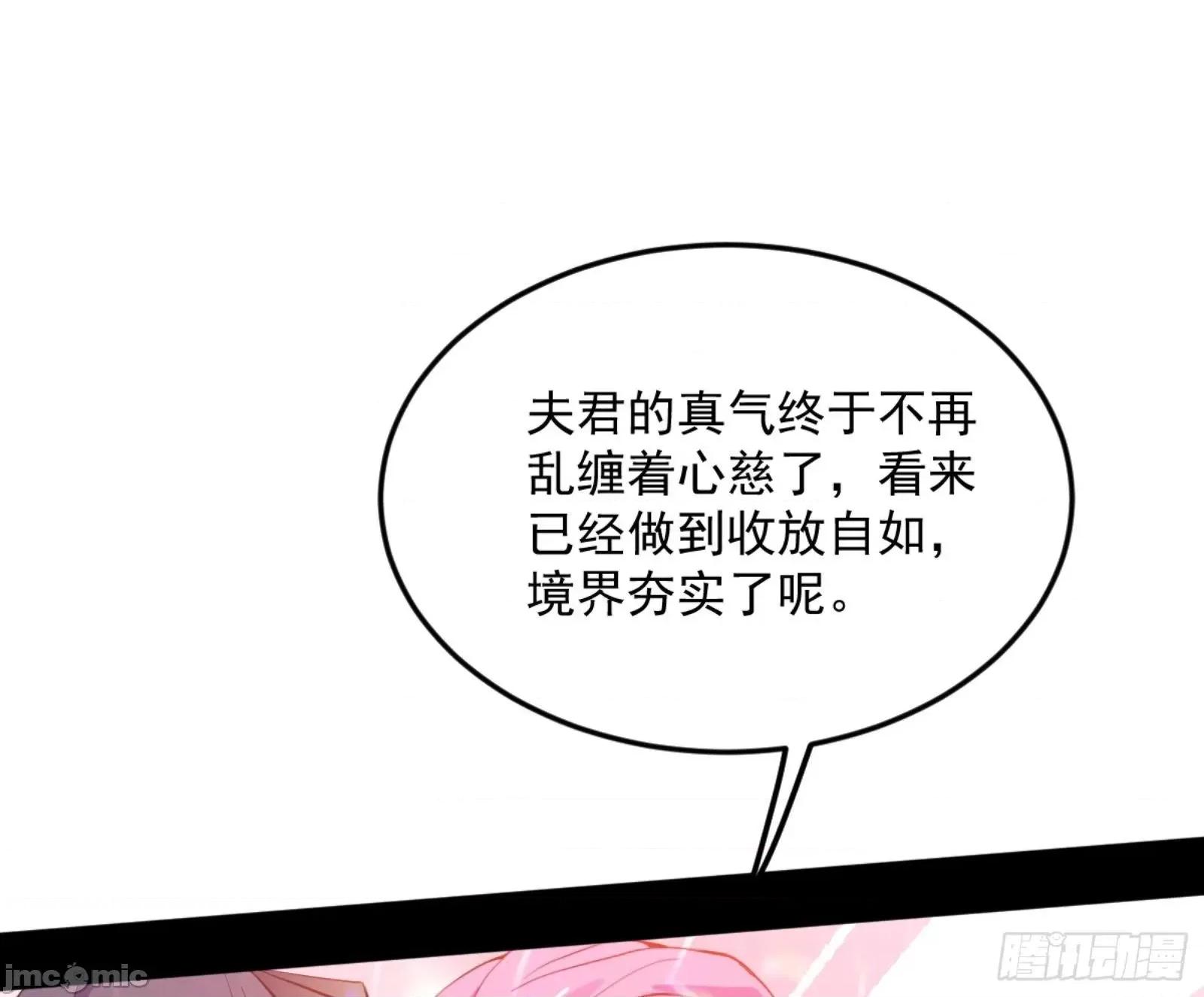 我为邪帝 我为邪帝漫画免费-古里古怪的秦心慈-全集免费下拉式观看-百年漫画 第79页