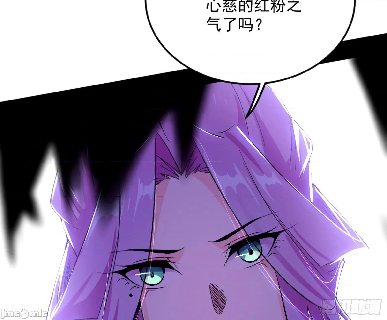 我为邪帝 我为邪帝漫画免费-古里古怪的秦心慈-全集免费下拉式观看-百年漫画 第82页