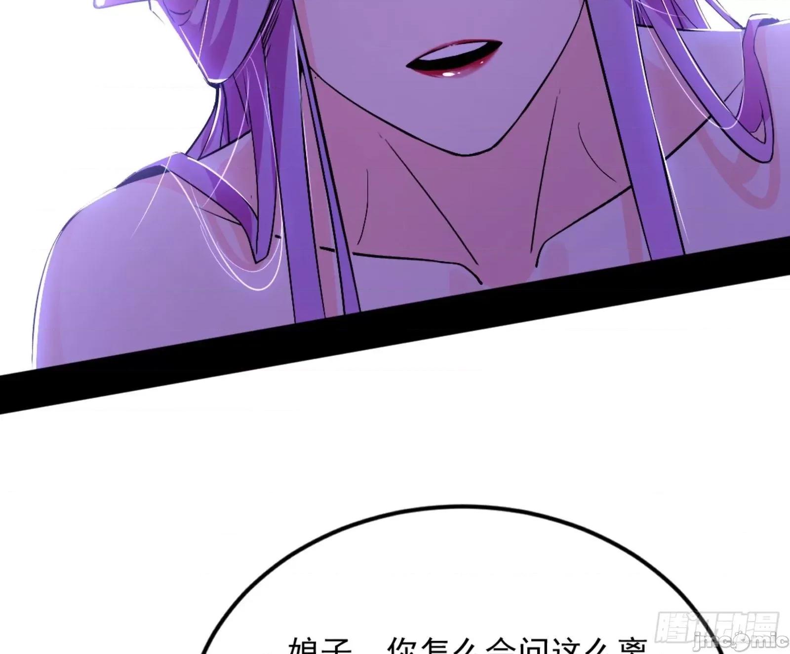 我为邪帝 我为邪帝漫画免费-古里古怪的秦心慈-全集免费下拉式观看-百年漫画 第83页