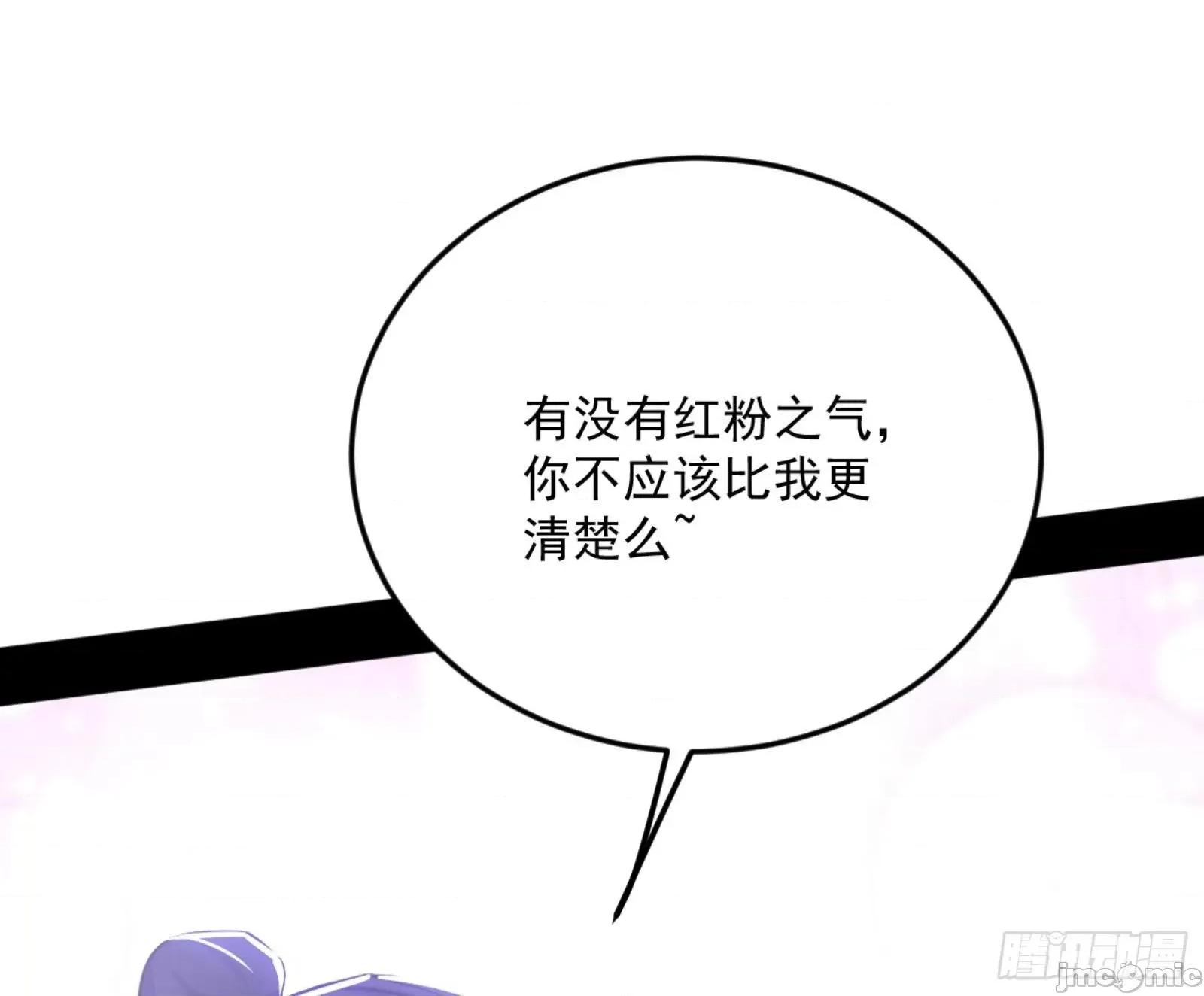 我为邪帝 我为邪帝漫画免费-古里古怪的秦心慈-全集免费下拉式观看-百年漫画 第86页