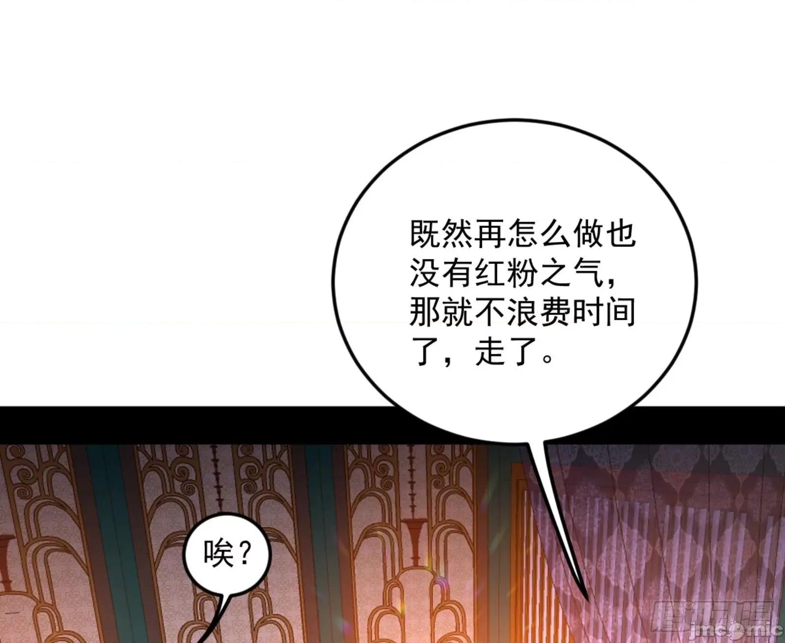 我为邪帝 我为邪帝漫画免费-古里古怪的秦心慈-全集免费下拉式观看-百年漫画 第89页