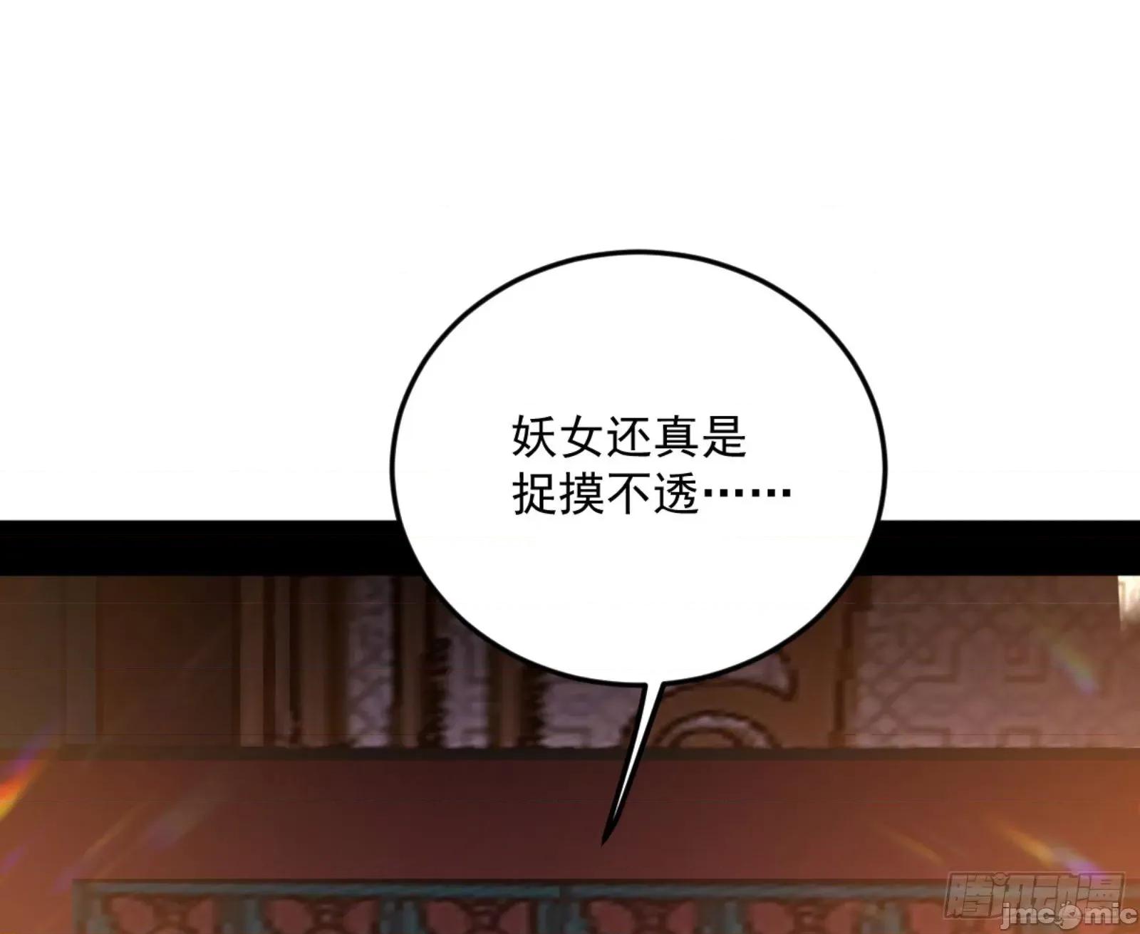 我为邪帝 我为邪帝漫画免费-古里古怪的秦心慈-全集免费下拉式观看-百年漫画 第91页