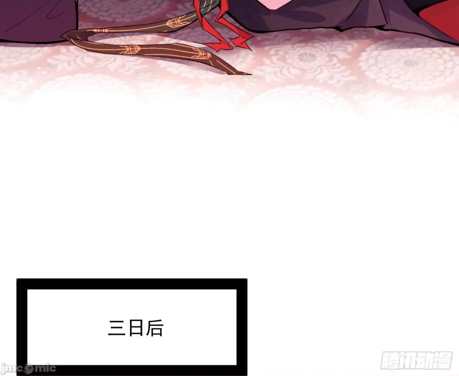 我为邪帝 我为邪帝漫画免费-古里古怪的秦心慈-全集免费下拉式观看-百年漫画 第93页