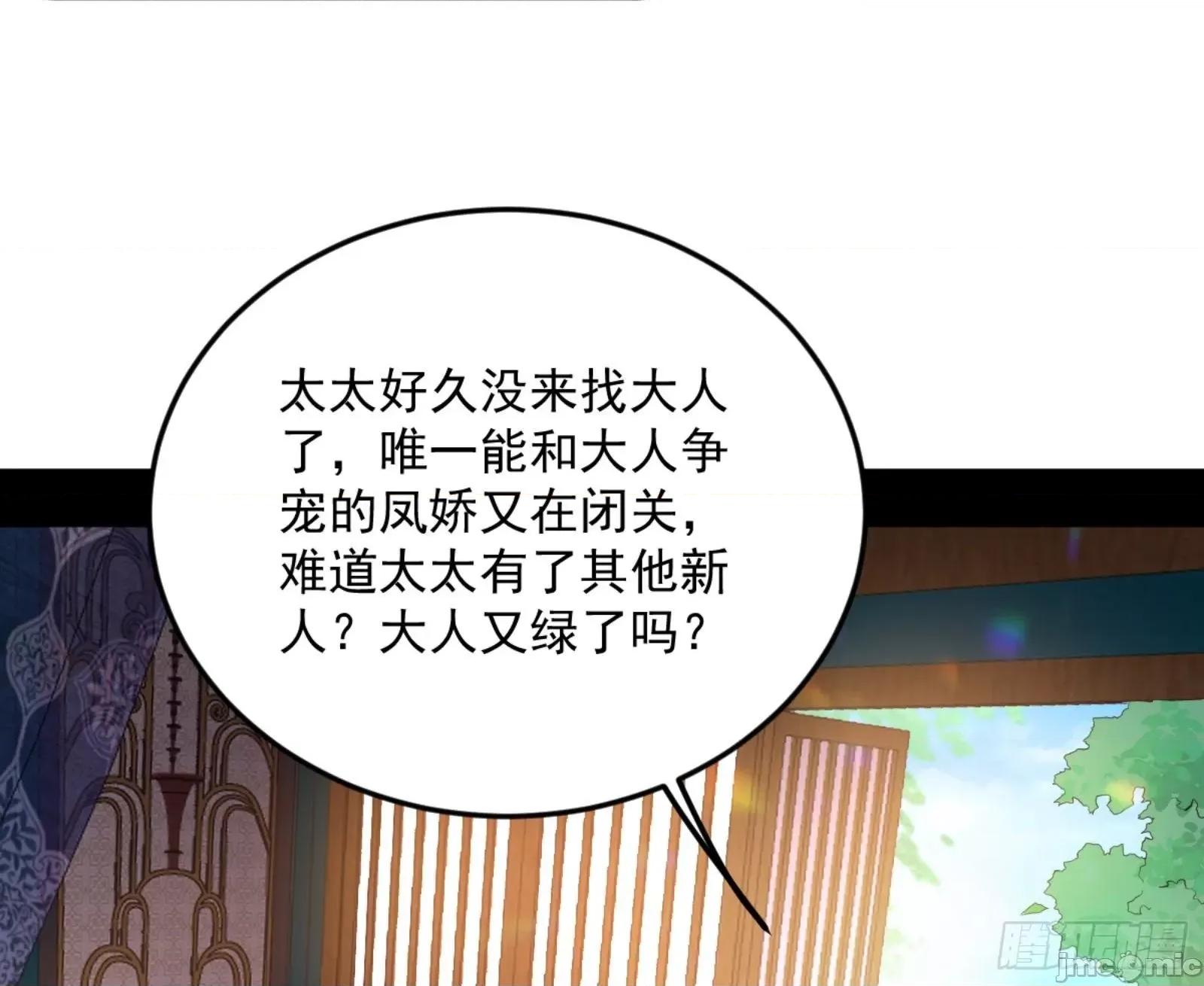 我为邪帝 我为邪帝漫画免费-古里古怪的秦心慈-全集免费下拉式观看-百年漫画 第94页