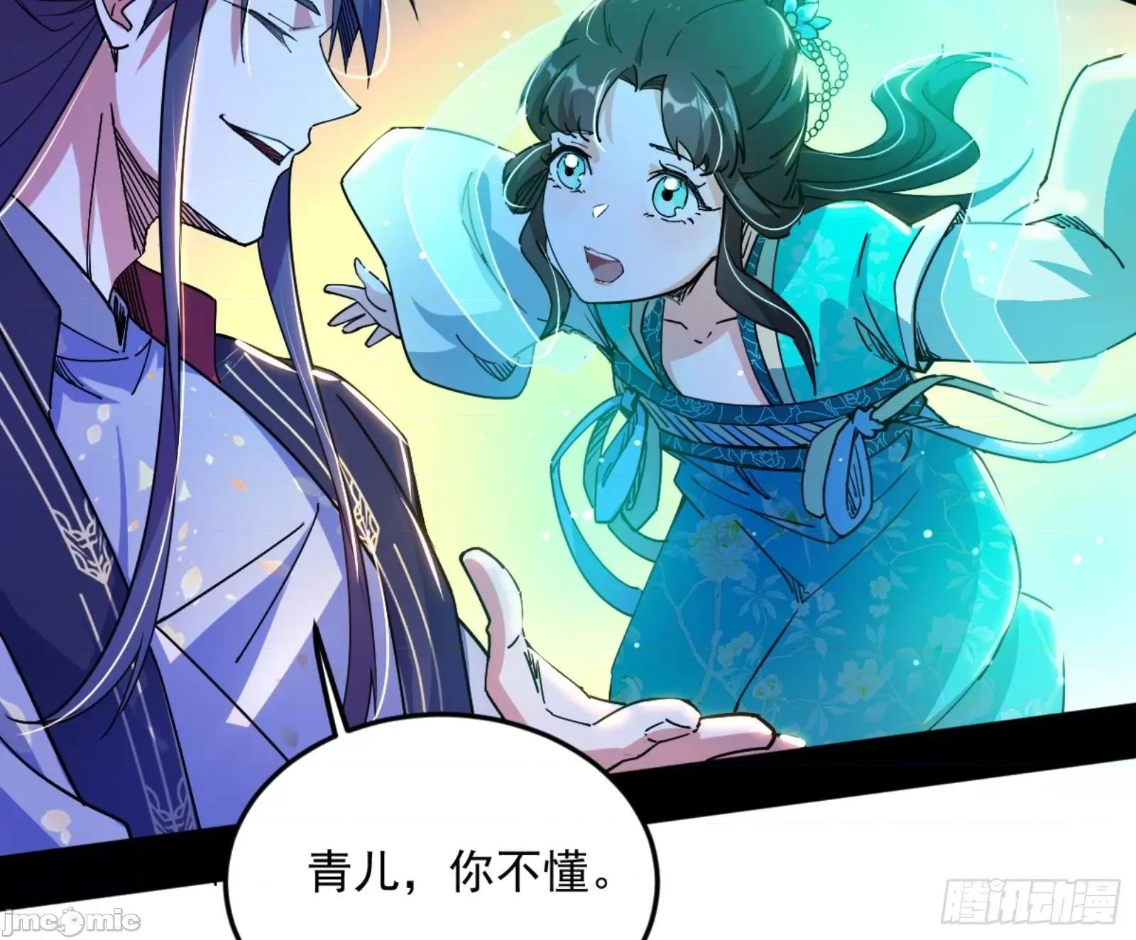 我为邪帝 我为邪帝漫画免费-古里古怪的秦心慈-全集免费下拉式观看-百年漫画 第101页