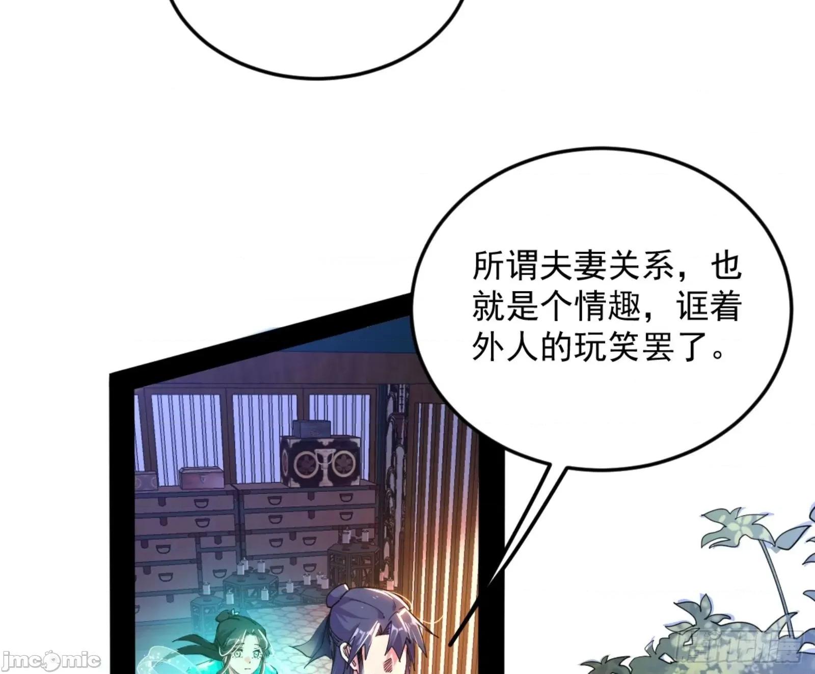 我为邪帝 我为邪帝漫画免费-古里古怪的秦心慈-全集免费下拉式观看-百年漫画 第102页