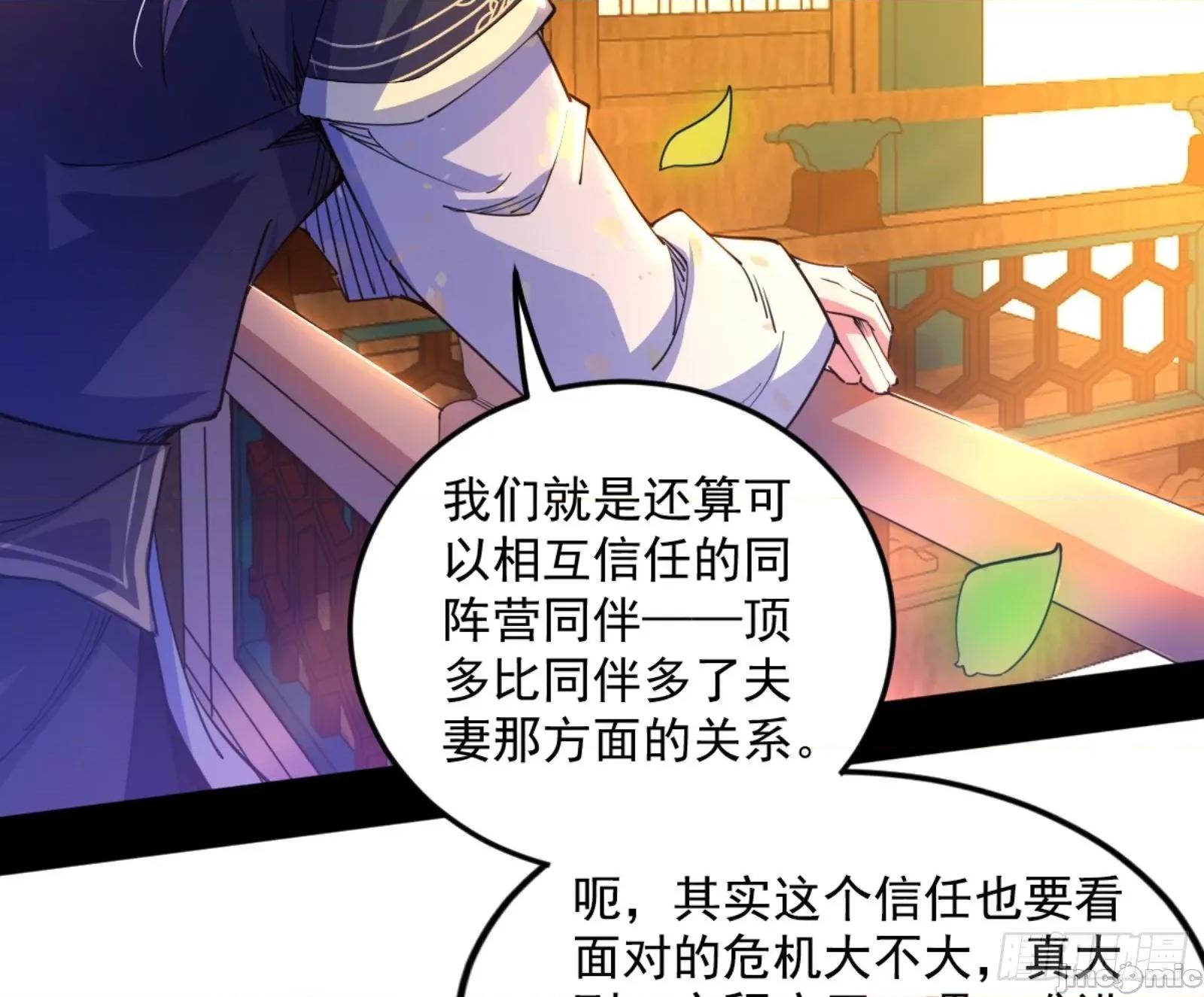 我为邪帝 我为邪帝漫画免费-古里古怪的秦心慈-全集免费下拉式观看-百年漫画 第104页