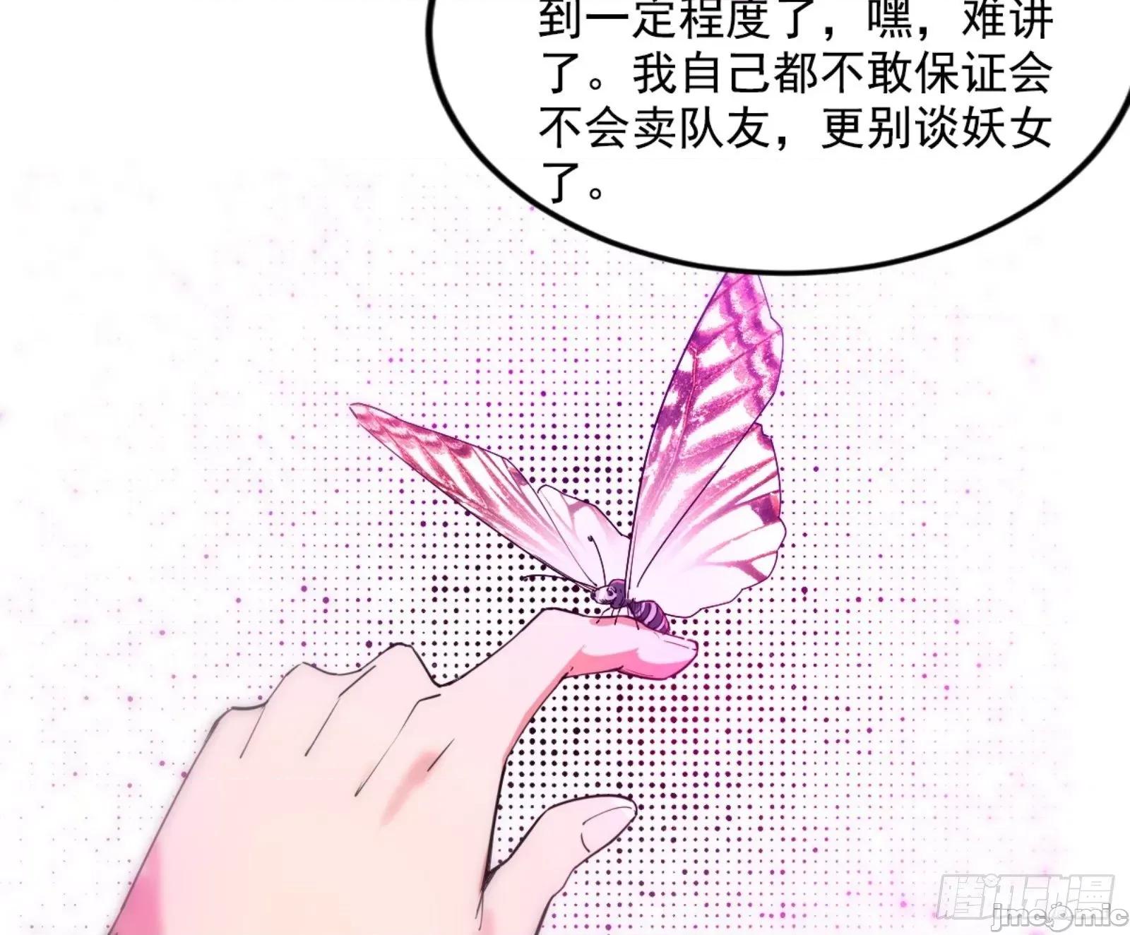 我为邪帝 我为邪帝漫画免费-古里古怪的秦心慈-全集免费下拉式观看-百年漫画 第105页