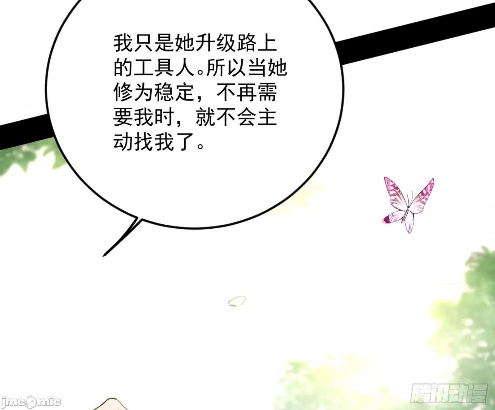 我为邪帝 我为邪帝漫画免费-古里古怪的秦心慈-全集免费下拉式观看-百年漫画 第109页