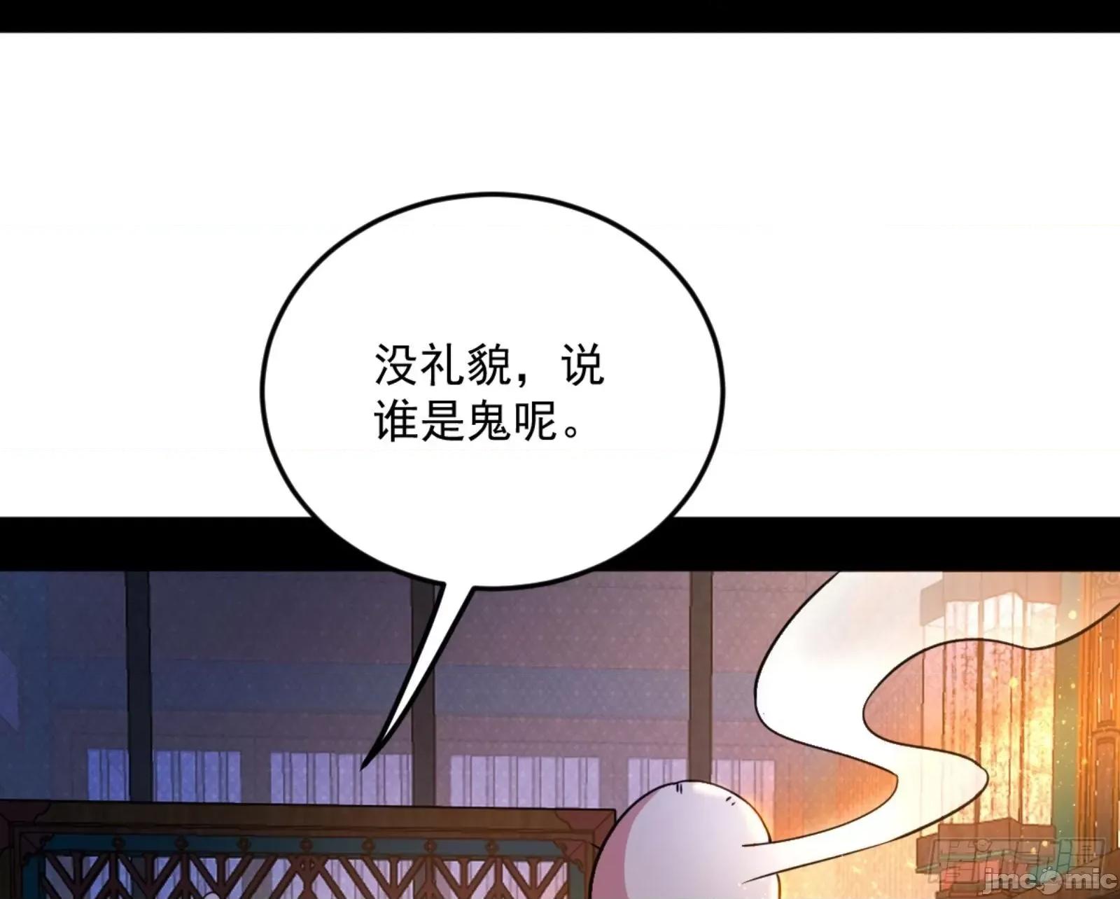 我为邪帝 我为邪帝漫画免费-古里古怪的秦心慈-全集免费下拉式观看-百年漫画 第117页