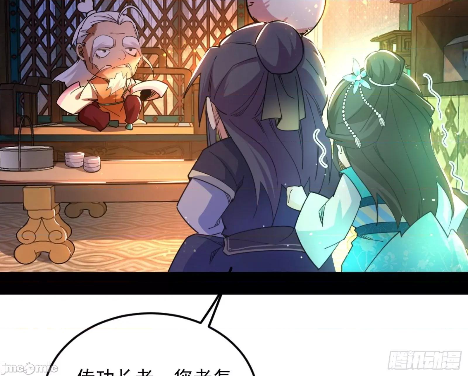 我为邪帝 我为邪帝漫画免费-古里古怪的秦心慈-全集免费下拉式观看-百年漫画 第118页