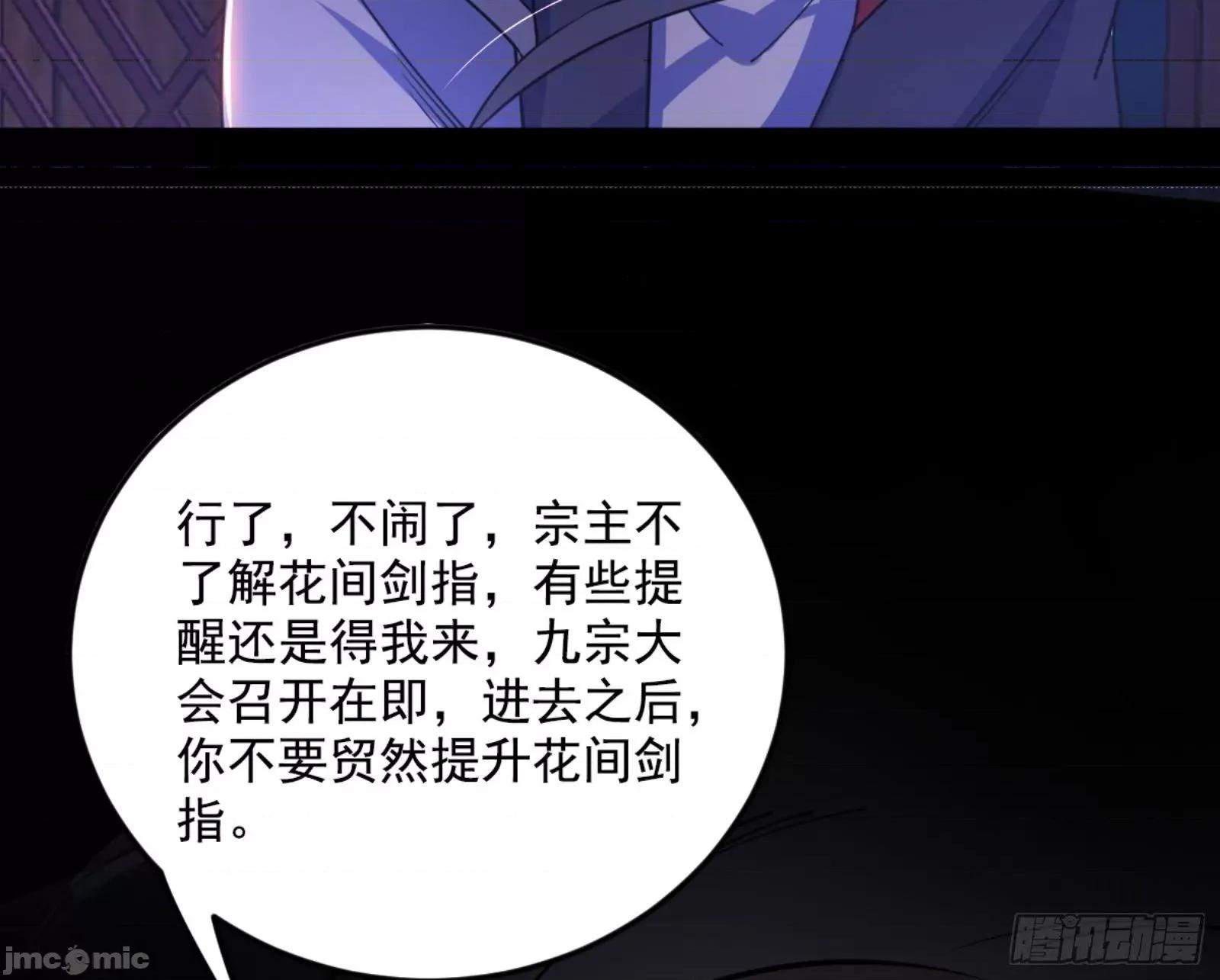 我为邪帝 我为邪帝漫画免费-古里古怪的秦心慈-全集免费下拉式观看-百年漫画 第121页