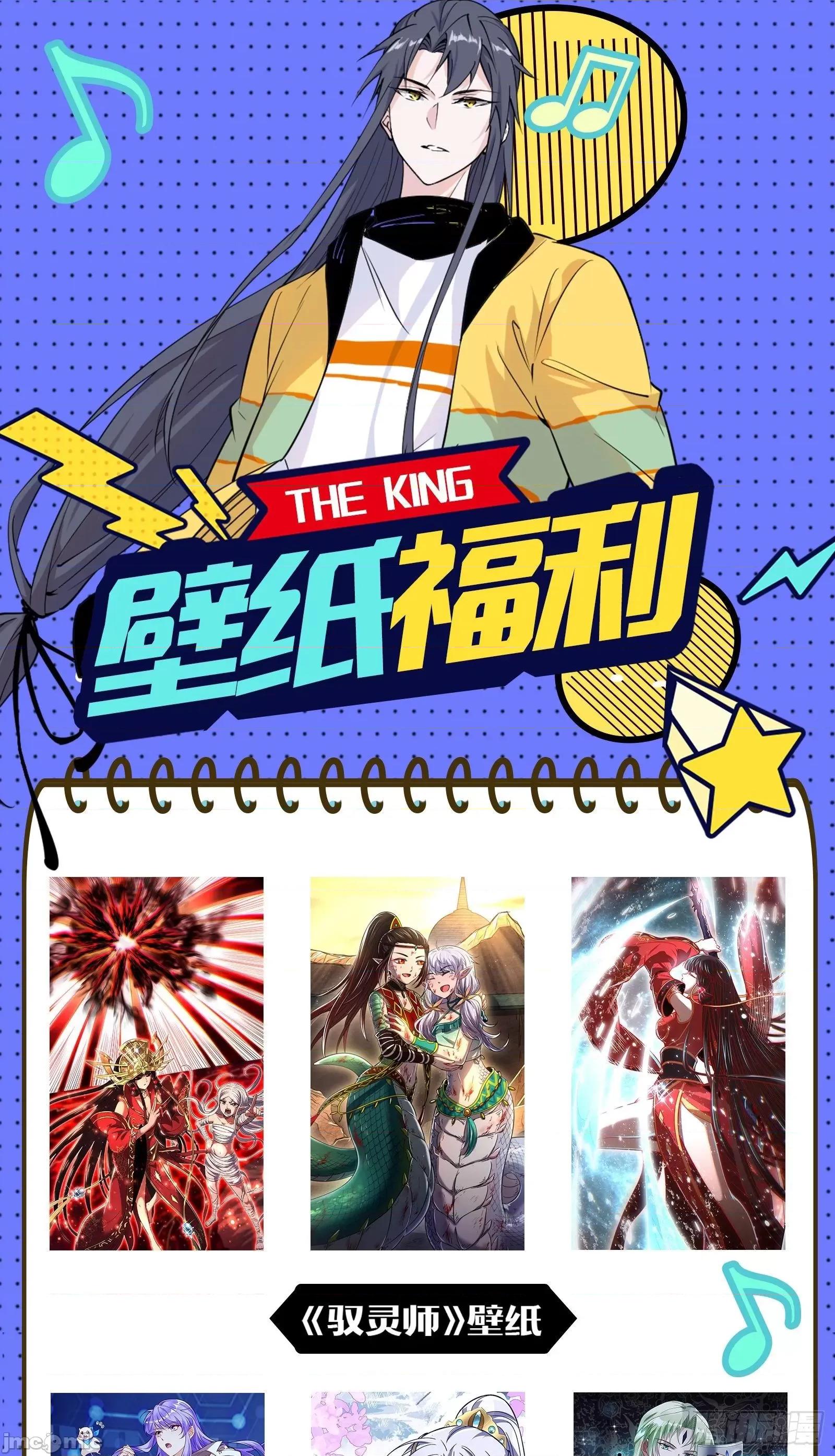 我为邪帝 我为邪帝漫画免费-古里古怪的秦心慈-全集免费下拉式观看-百年漫画 第124页