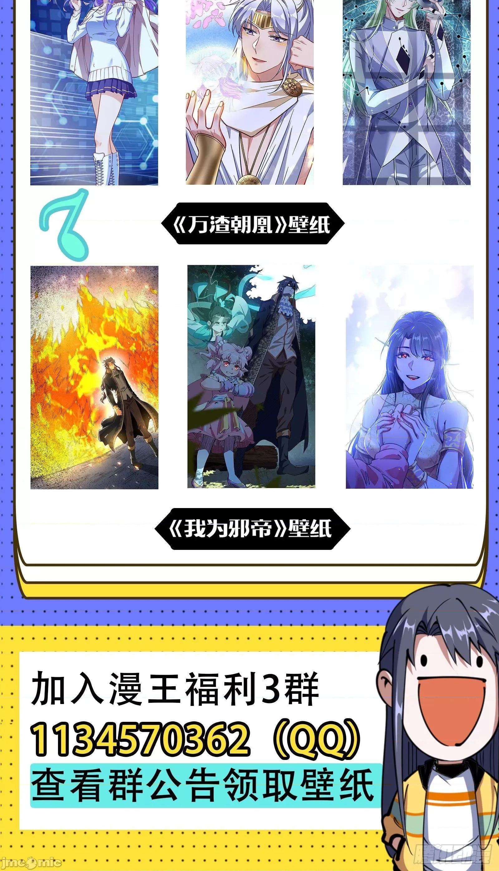 我为邪帝 我为邪帝漫画免费-古里古怪的秦心慈-全集免费下拉式观看-百年漫画 第125页