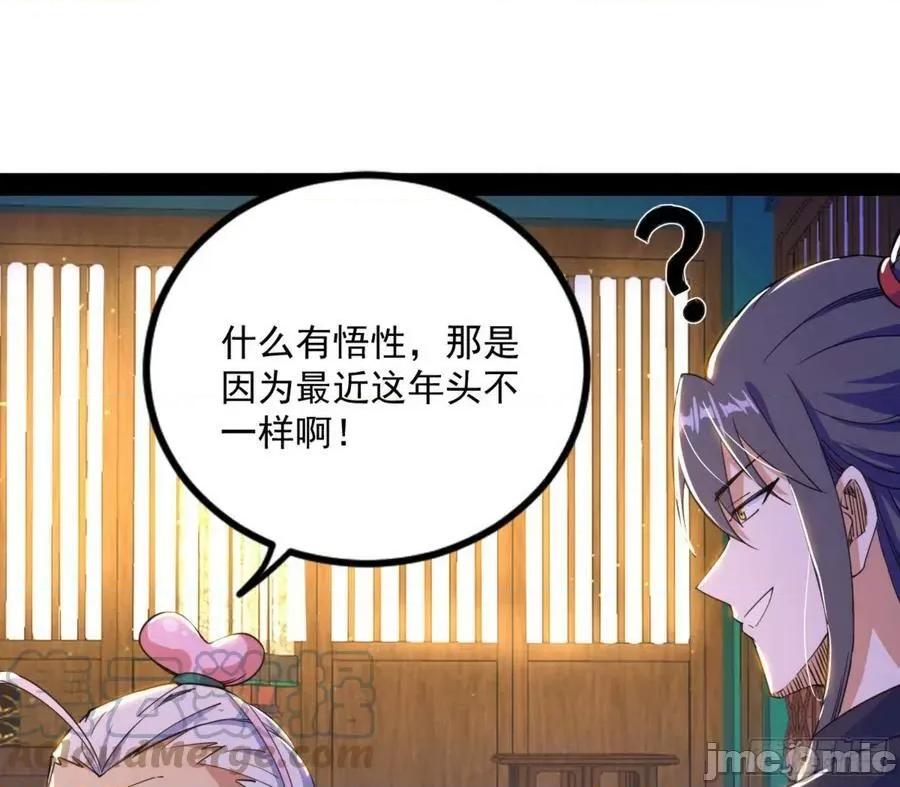 我为邪帝 我为邪帝 九宗大会的机缘.zip 第77页