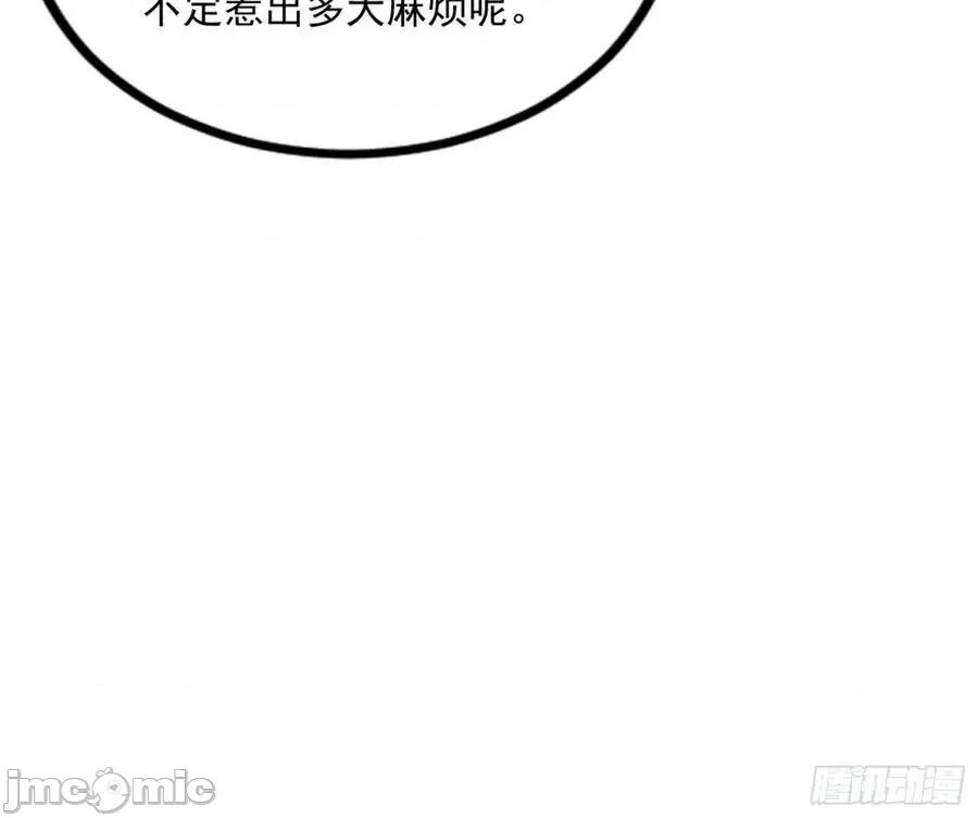 我为邪帝 我为邪帝 九宗大会的机缘.zip 第96页