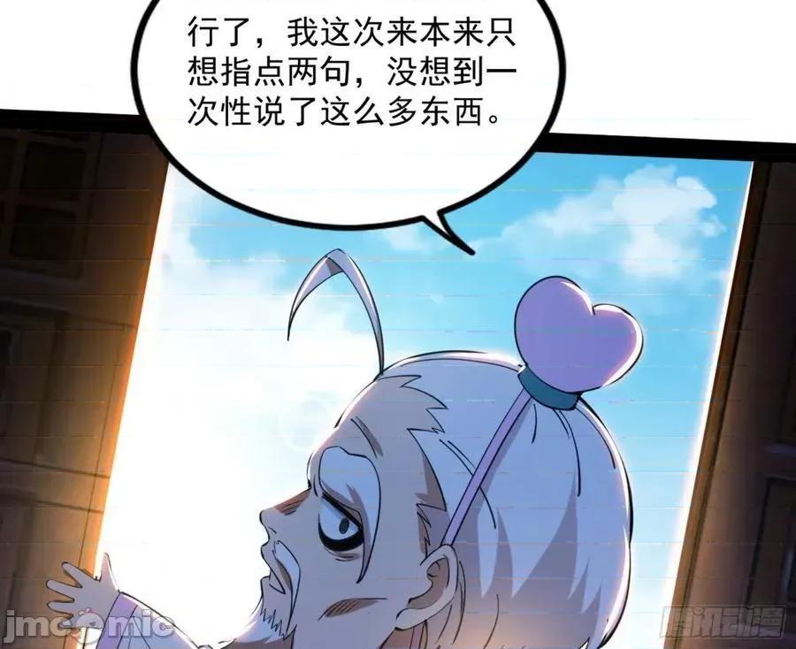 我为邪帝 我为邪帝 九宗大会的机缘.zip 第100页