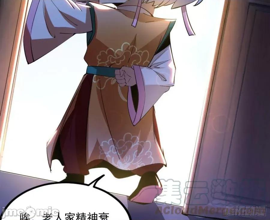 我为邪帝 我为邪帝 九宗大会的机缘.zip 第101页