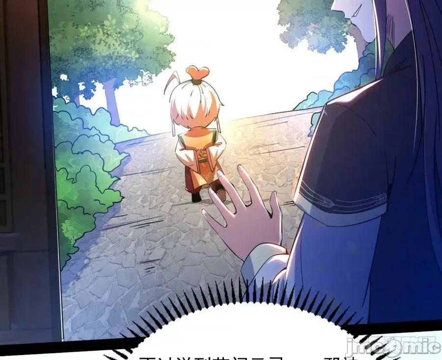 我为邪帝 我为邪帝 九宗大会的机缘.zip 第104页