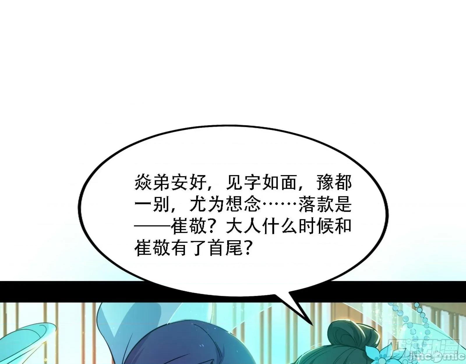 我为邪帝 我为邪帝漫画免费-整装待发-全集免费下拉式观看-百年漫画.zip 第32页