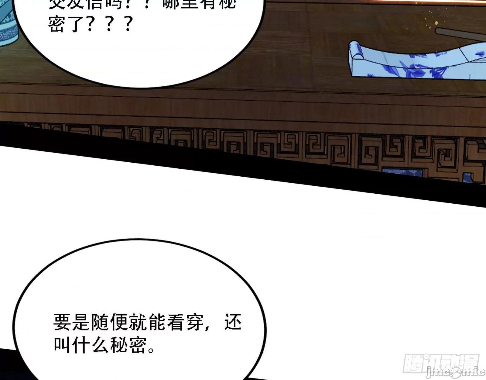 我为邪帝 我为邪帝漫画免费-整装待发-全集免费下拉式观看-百年漫画.zip 第36页