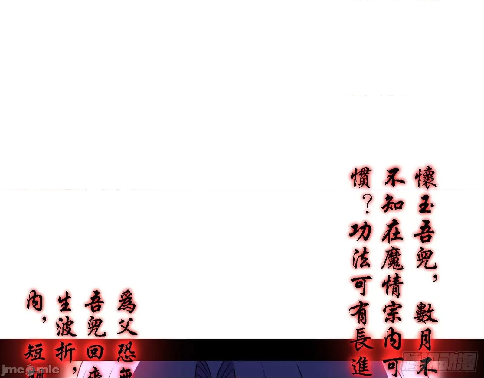 我为邪帝 我为邪帝漫画免费-整装待发-全集免费下拉式观看-百年漫画.zip 第41页