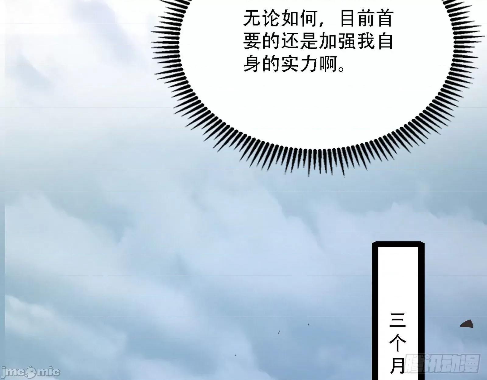 我为邪帝 我为邪帝漫画免费-整装待发-全集免费下拉式观看-百年漫画.zip 第48页