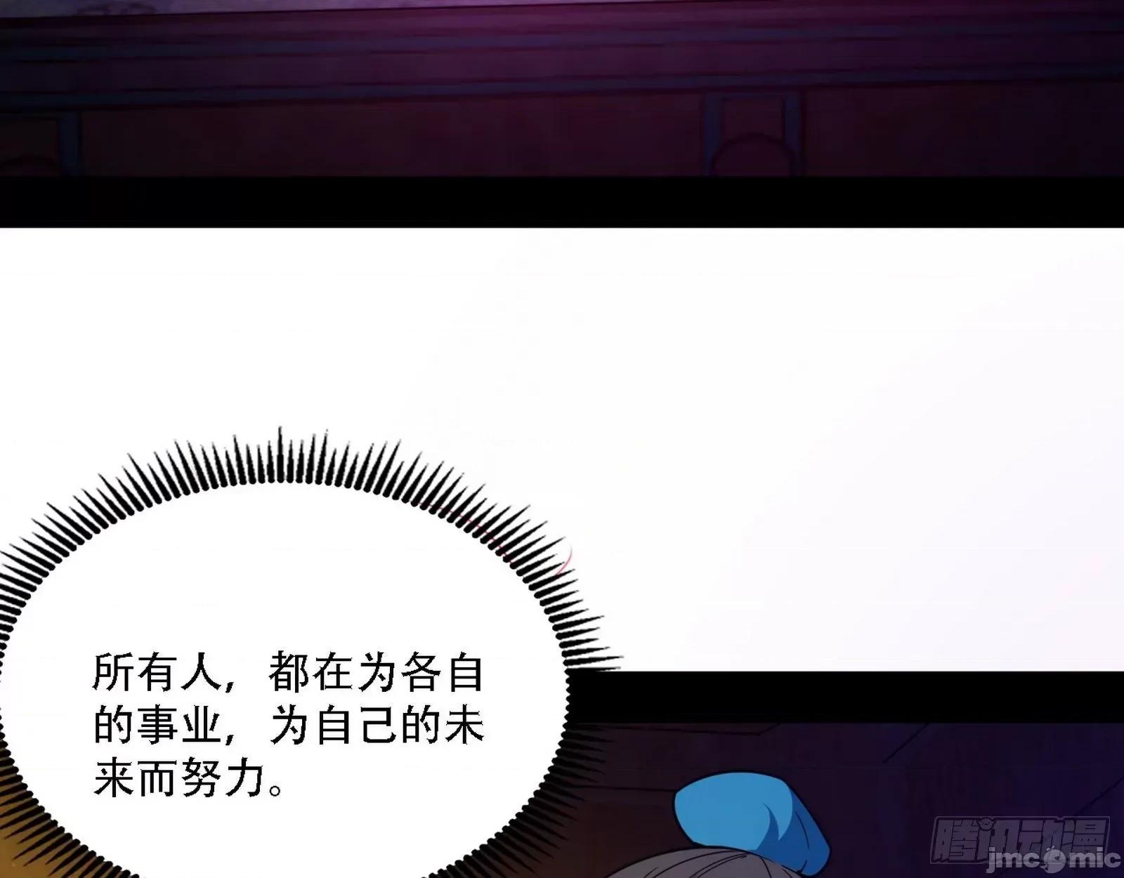 我为邪帝 我为邪帝漫画免费-整装待发-全集免费下拉式观看-百年漫画.zip 第55页