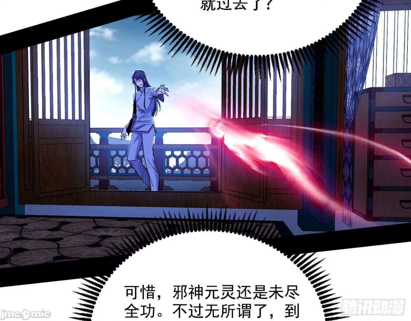 我为邪帝 我为邪帝漫画免费-整装待发-全集免费下拉式观看-百年漫画.zip 第65页