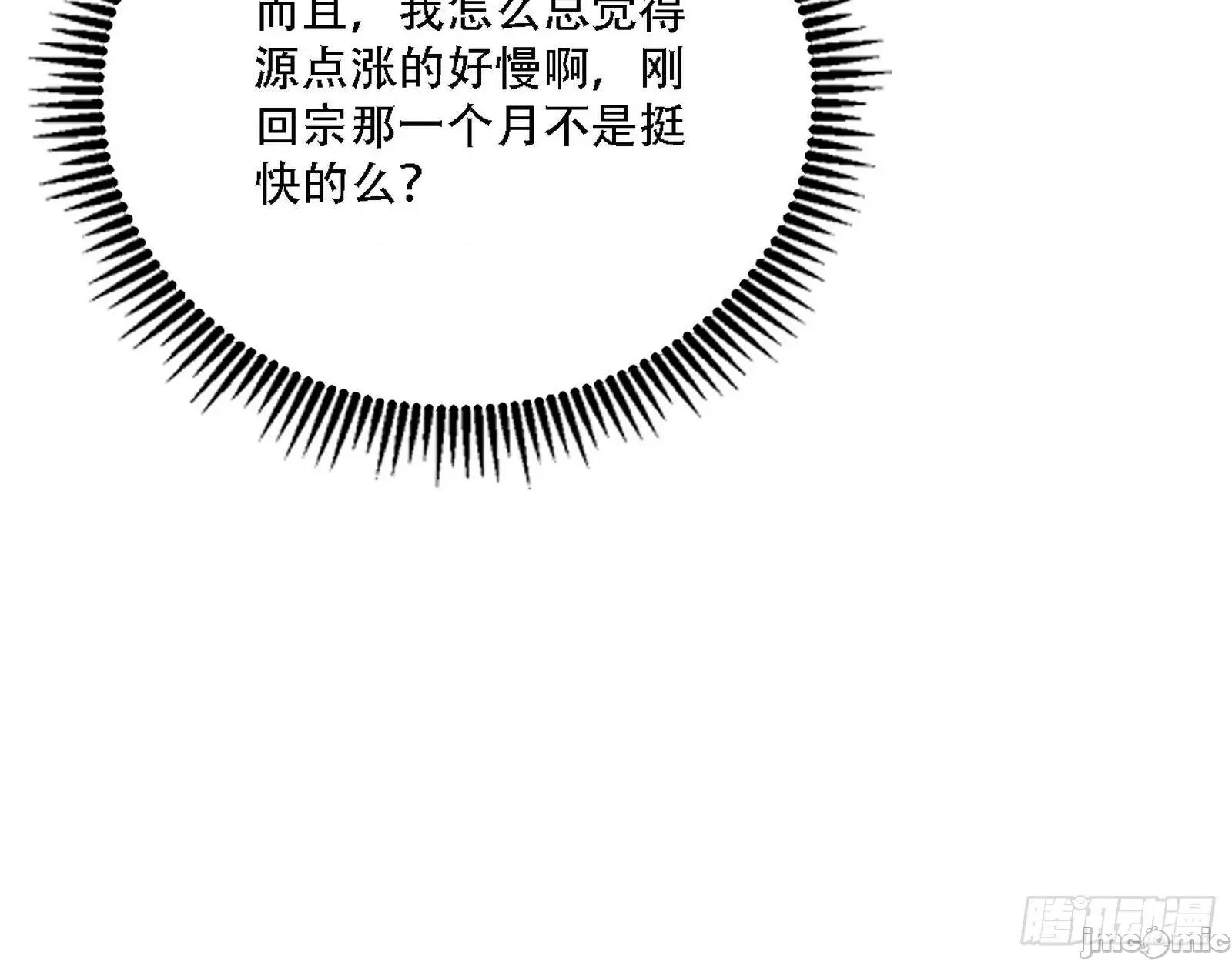 我为邪帝 我为邪帝漫画免费-整装待发-全集免费下拉式观看-百年漫画.zip 第68页