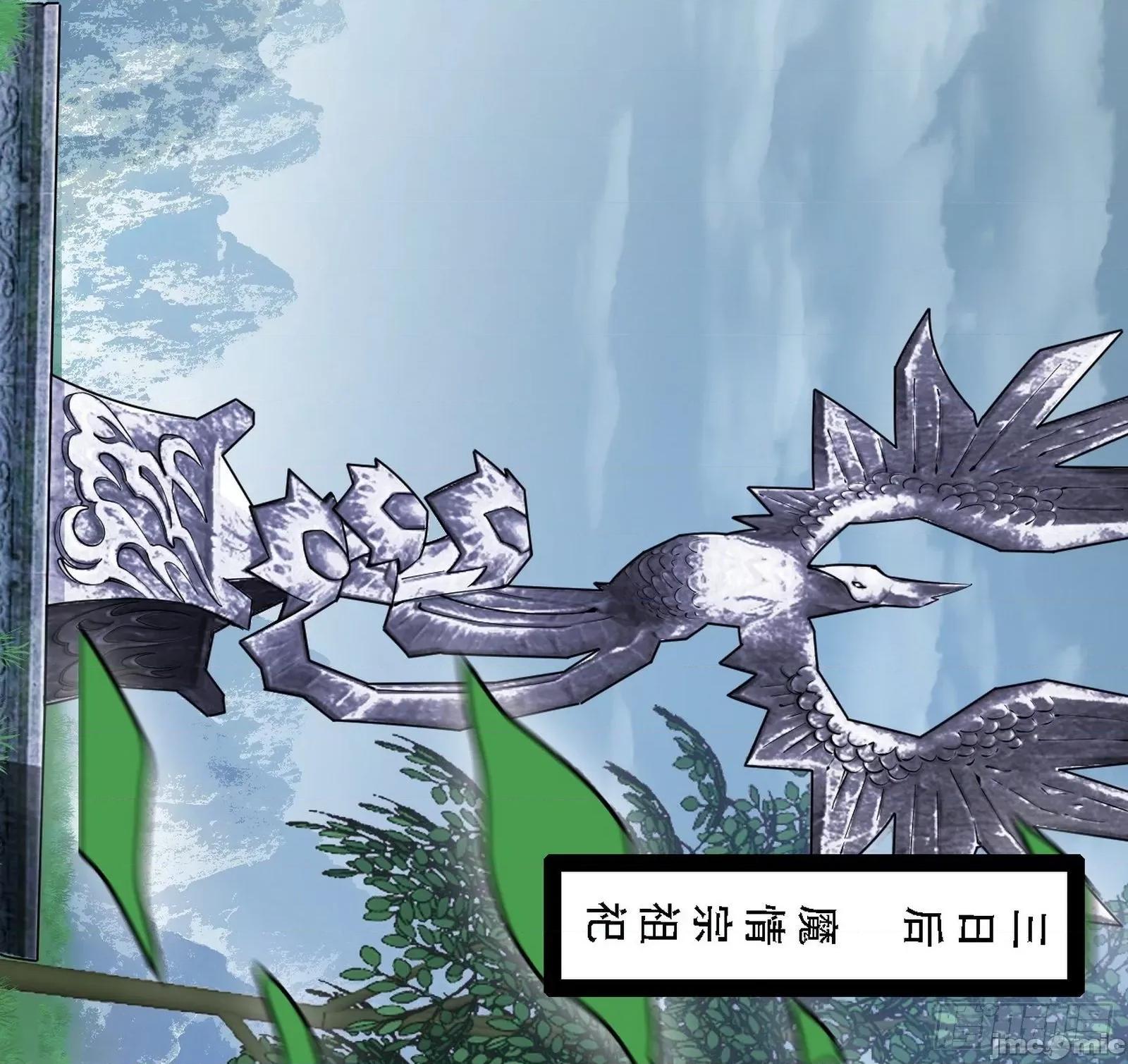 我为邪帝 我为邪帝漫画免费-整装待发-全集免费下拉式观看-百年漫画.zip 第71页