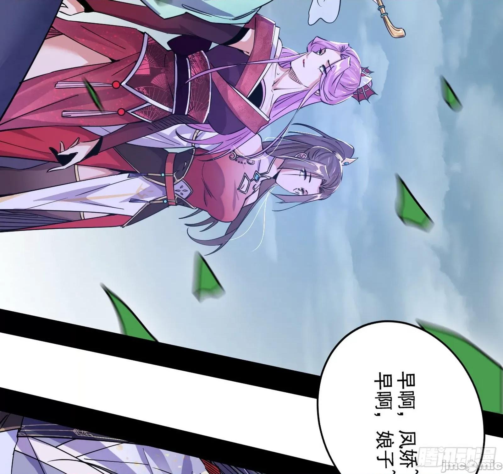 我为邪帝 我为邪帝漫画免费-整装待发-全集免费下拉式观看-百年漫画.zip 第76页