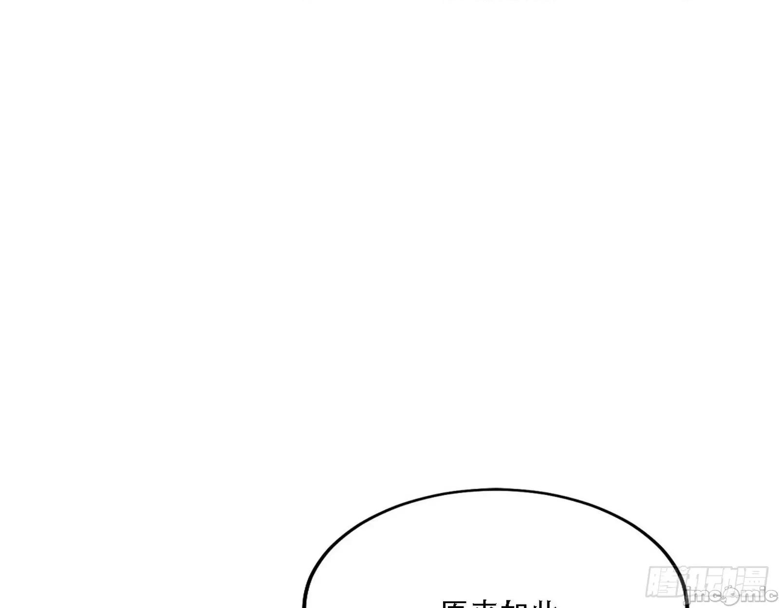 我为邪帝 我为邪帝漫画免费-整装待发-全集免费下拉式观看-百年漫画.zip 第84页