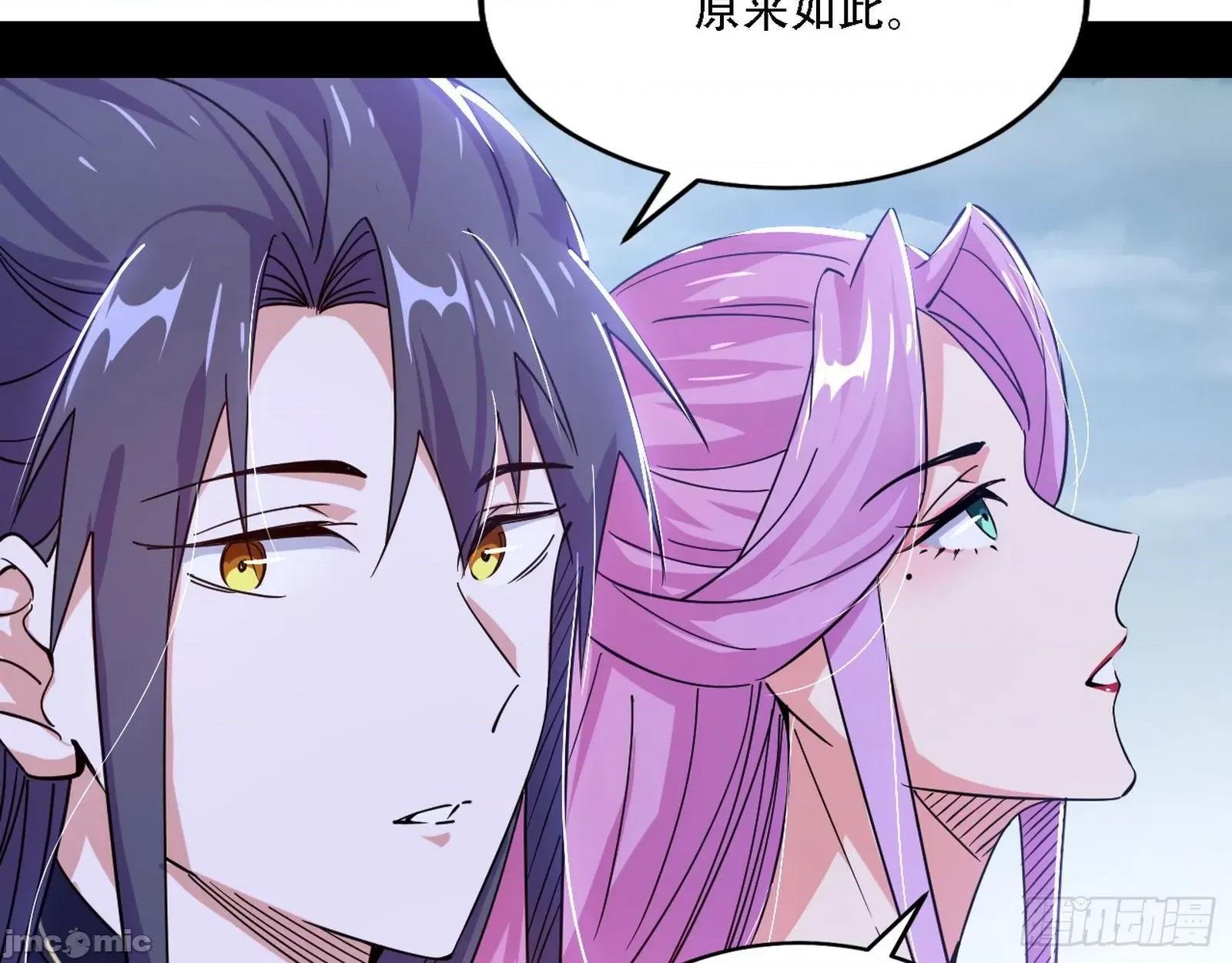 我为邪帝 我为邪帝漫画免费-整装待发-全集免费下拉式观看-百年漫画.zip 第85页