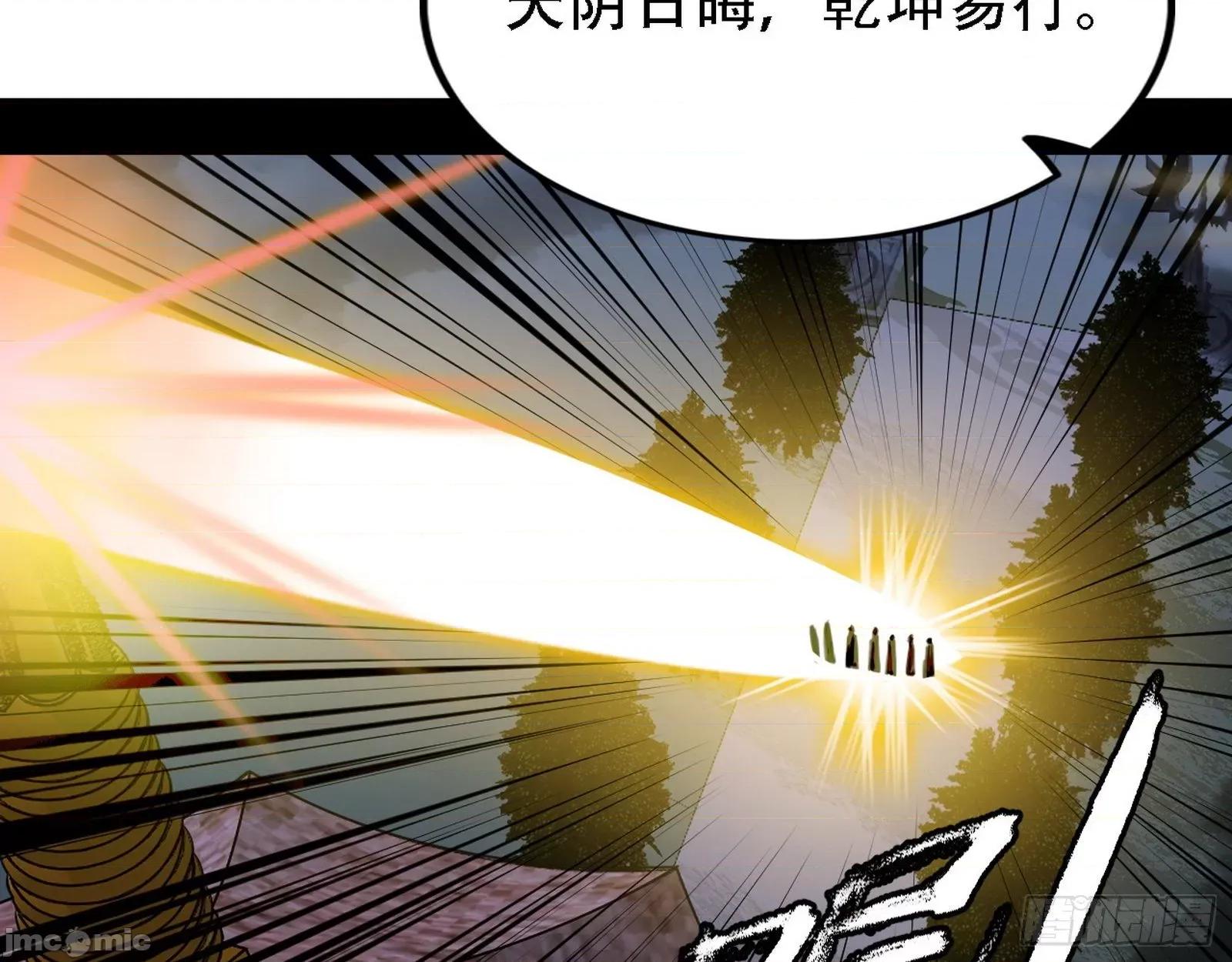 我为邪帝 我为邪帝漫画免费-整装待发-全集免费下拉式观看-百年漫画.zip 第100页