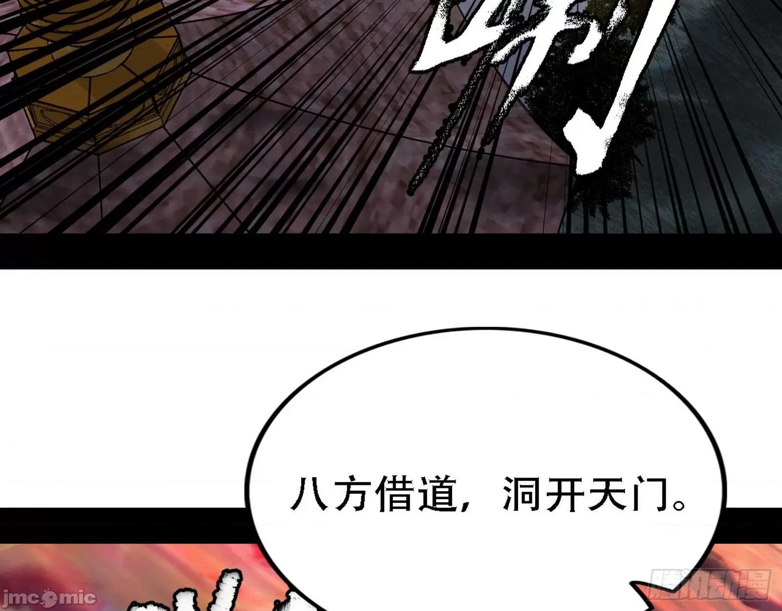 我为邪帝 我为邪帝漫画免费-整装待发-全集免费下拉式观看-百年漫画.zip 第101页