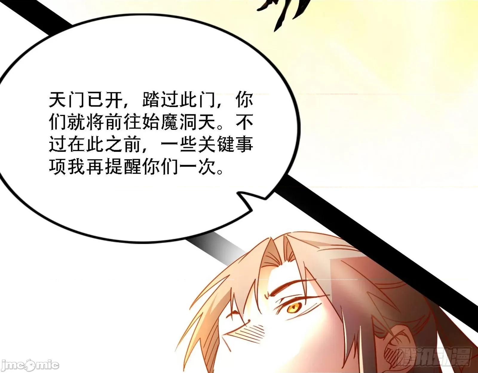 我为邪帝 我为邪帝漫画免费-整装待发-全集免费下拉式观看-百年漫画.zip 第104页