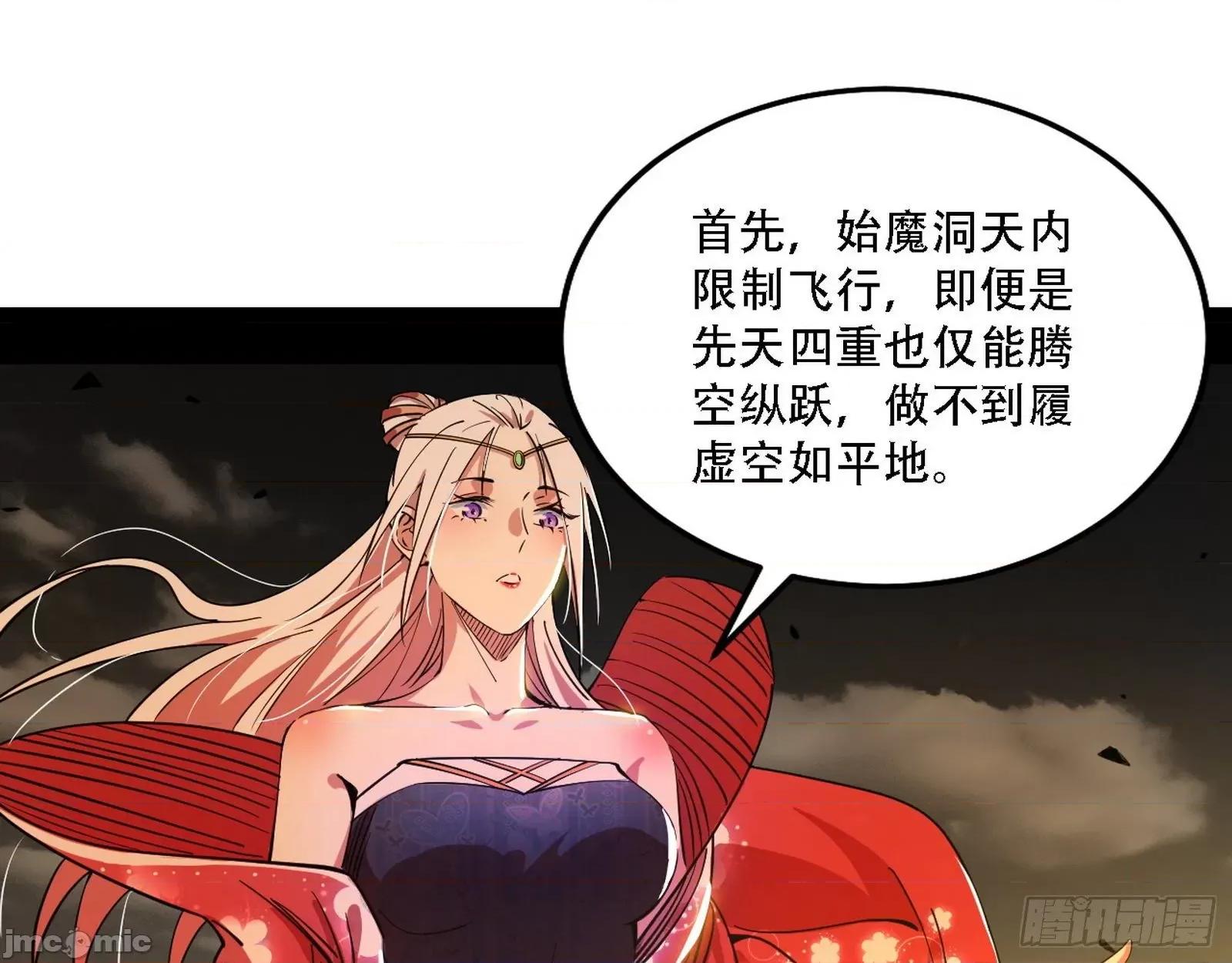 我为邪帝 我为邪帝漫画免费-整装待发-全集免费下拉式观看-百年漫画.zip 第106页