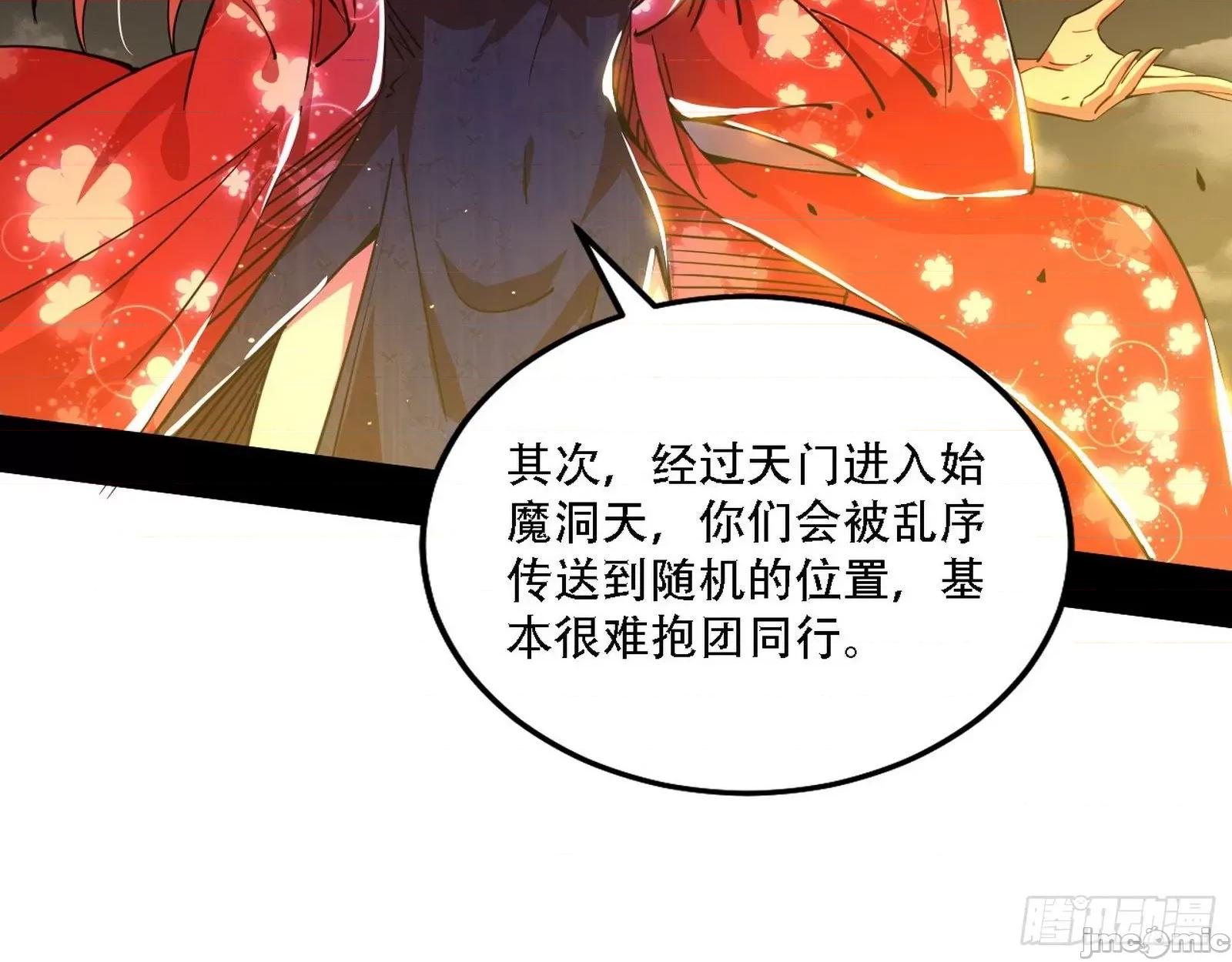 我为邪帝 我为邪帝漫画免费-整装待发-全集免费下拉式观看-百年漫画.zip 第107页