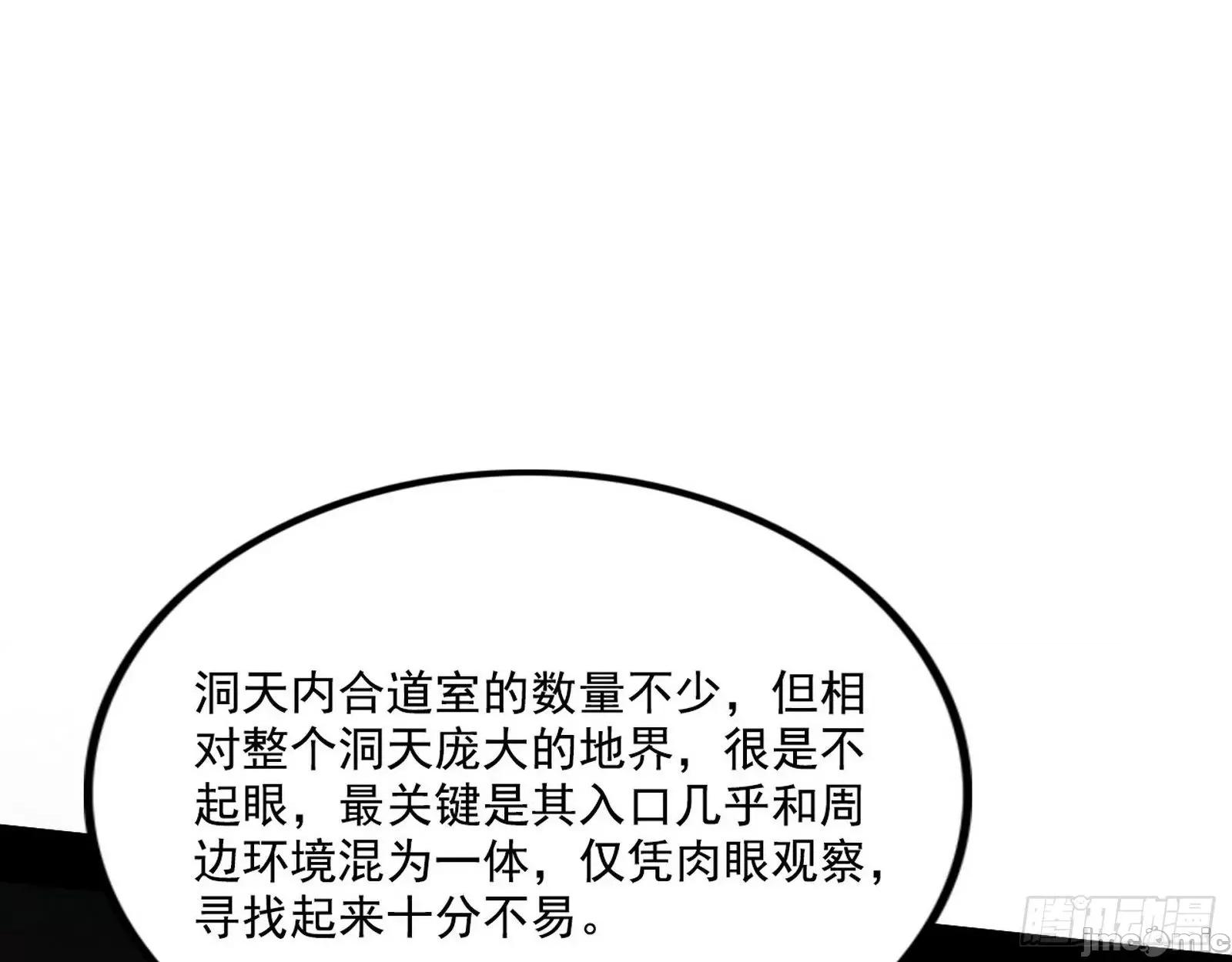 我为邪帝 我为邪帝漫画免费-整装待发-全集免费下拉式观看-百年漫画.zip 第108页