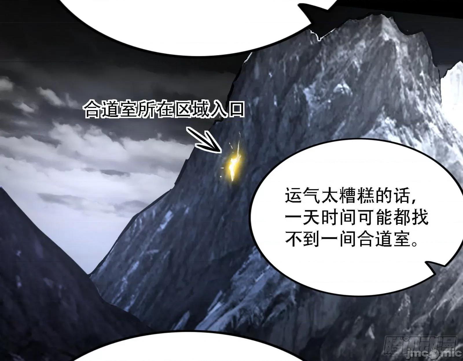 我为邪帝 我为邪帝漫画免费-整装待发-全集免费下拉式观看-百年漫画.zip 第109页