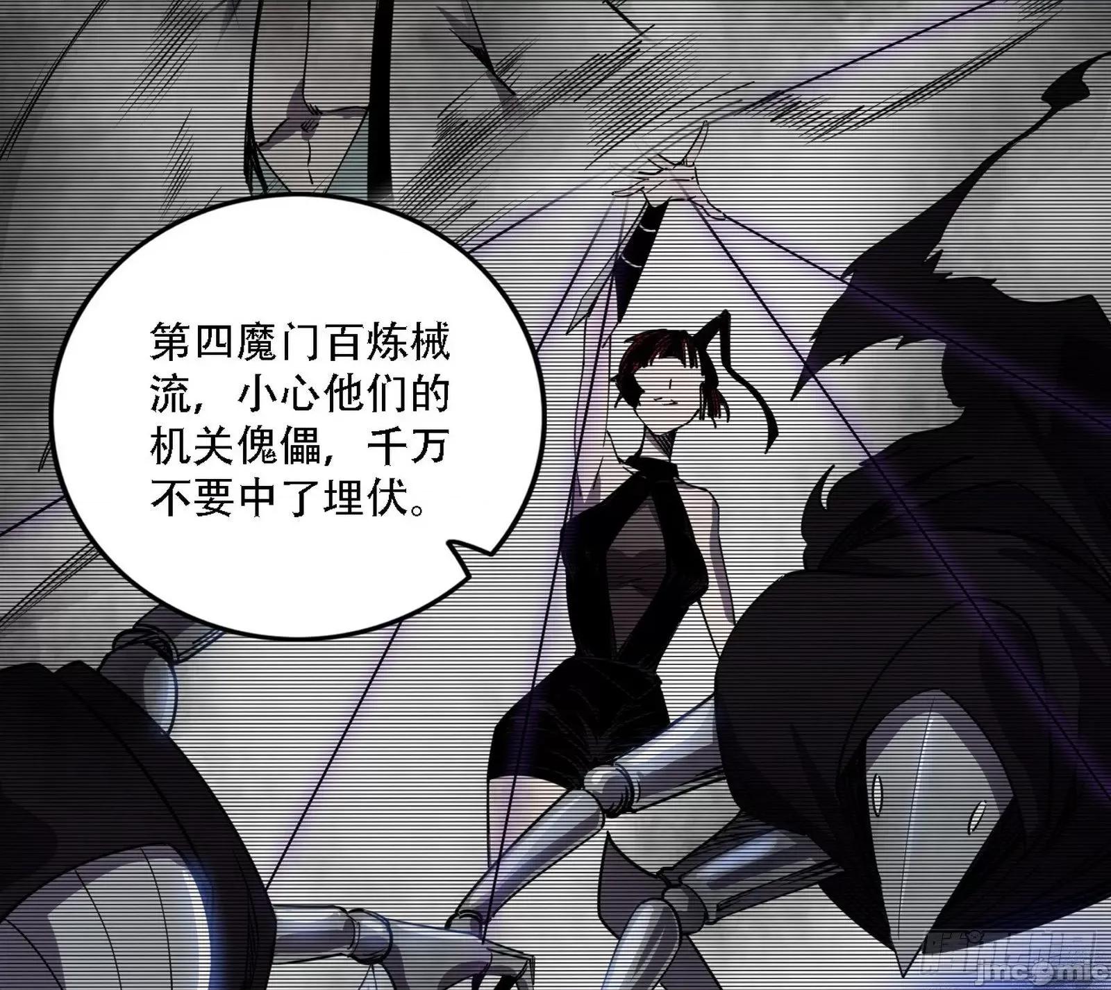 我为邪帝 我为邪帝漫画免费-整装待发-全集免费下拉式观看-百年漫画.zip 第128页
