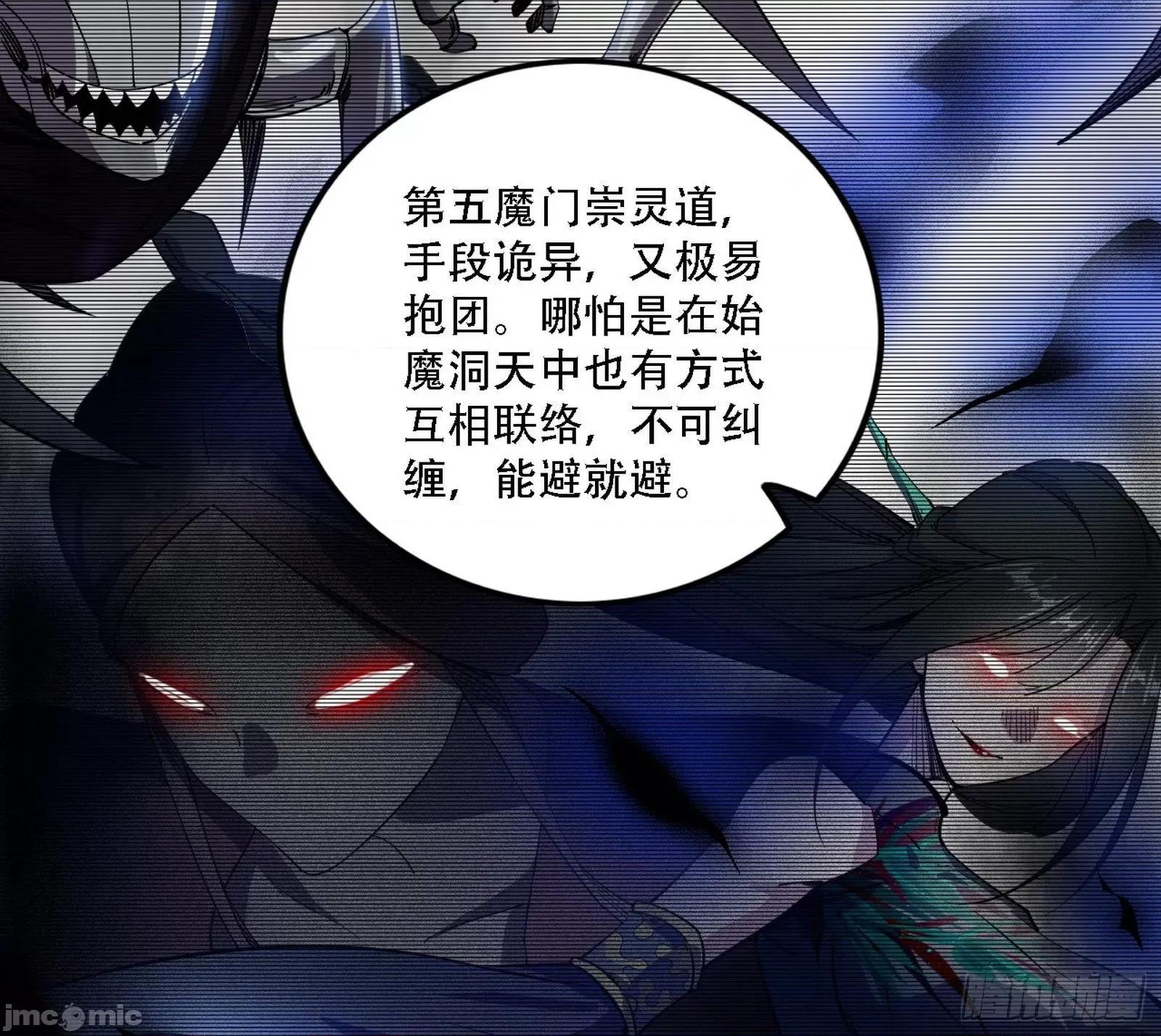 我为邪帝 我为邪帝漫画免费-整装待发-全集免费下拉式观看-百年漫画.zip 第129页