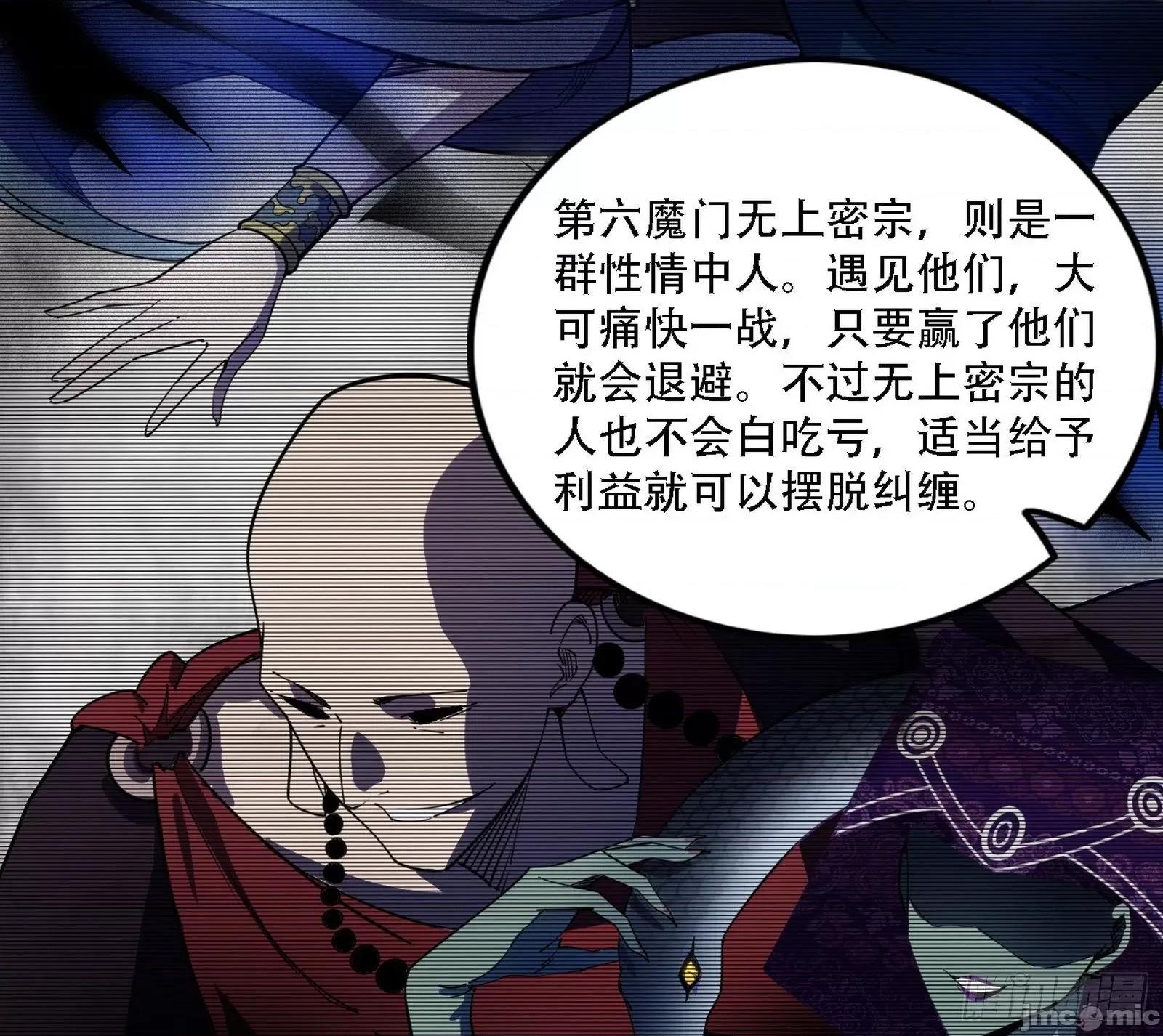 我为邪帝 我为邪帝漫画免费-整装待发-全集免费下拉式观看-百年漫画.zip 第130页