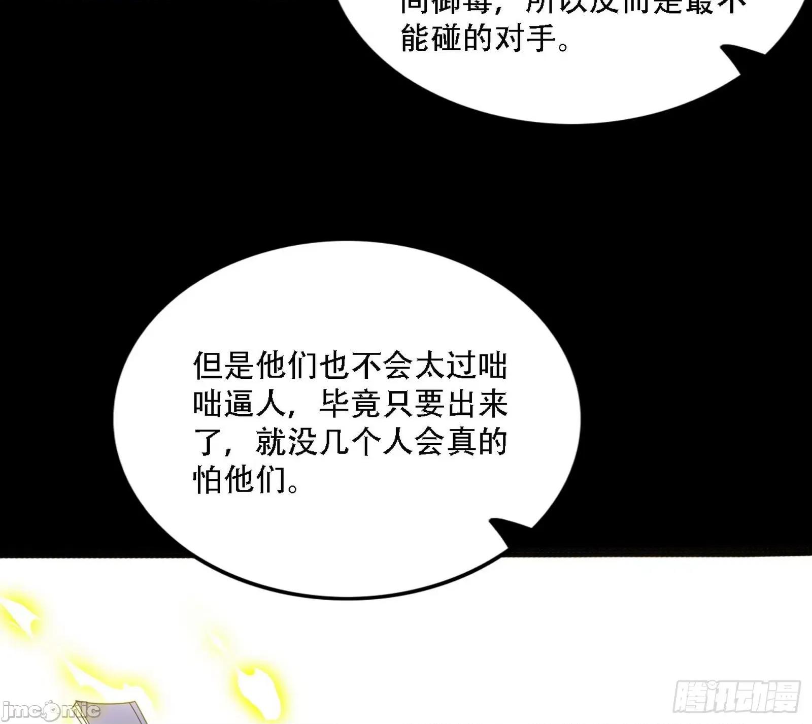 我为邪帝 我为邪帝漫画免费-整装待发-全集免费下拉式观看-百年漫画.zip 第132页