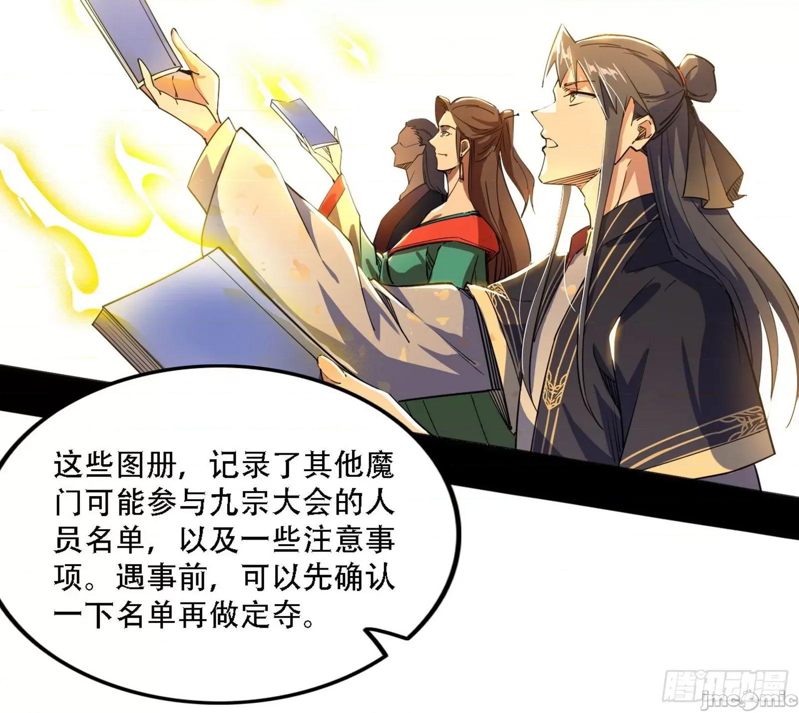 我为邪帝 我为邪帝漫画免费-整装待发-全集免费下拉式观看-百年漫画.zip 第133页