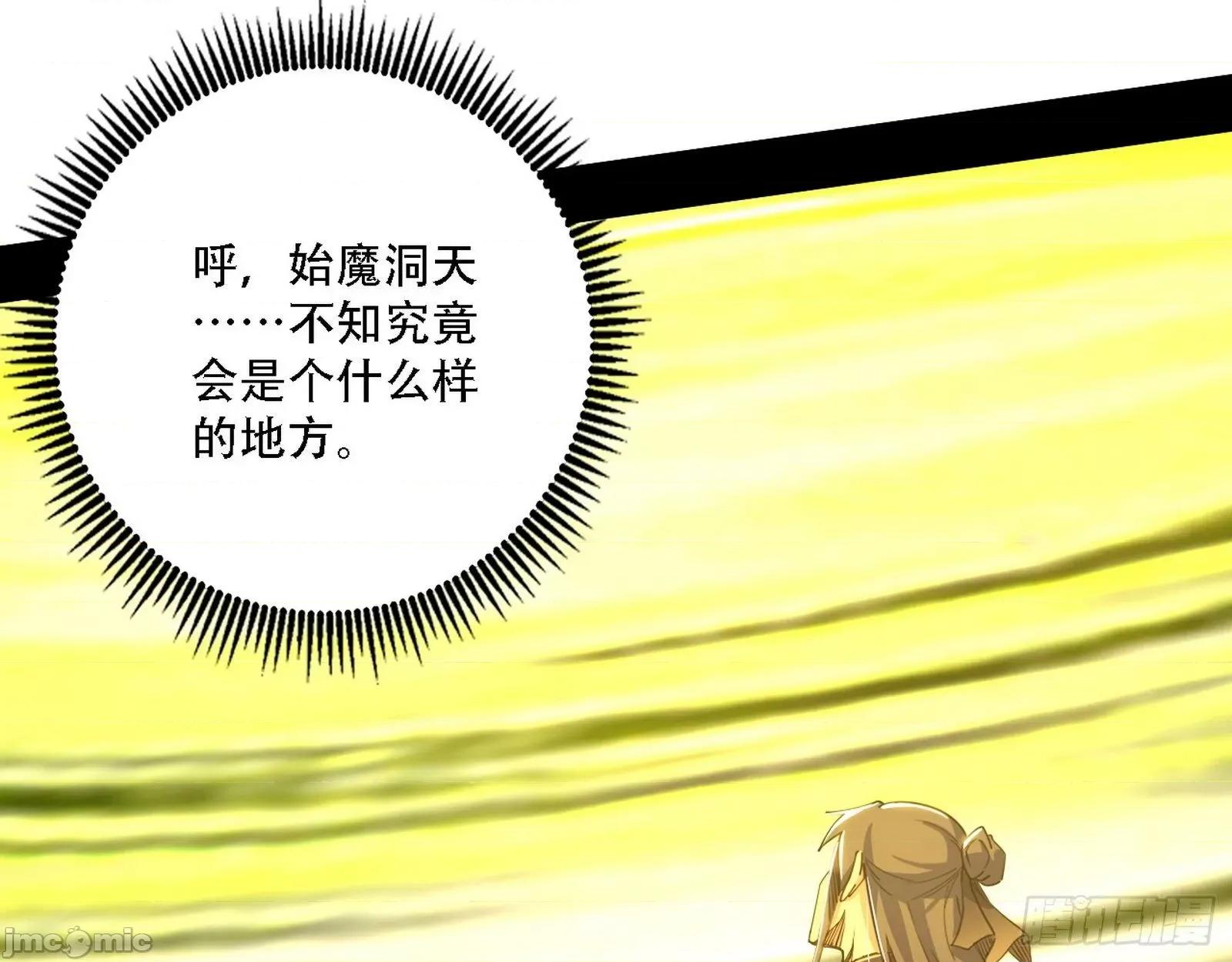 我为邪帝 我为邪帝漫画免费-整装待发-全集免费下拉式观看-百年漫画.zip 第137页