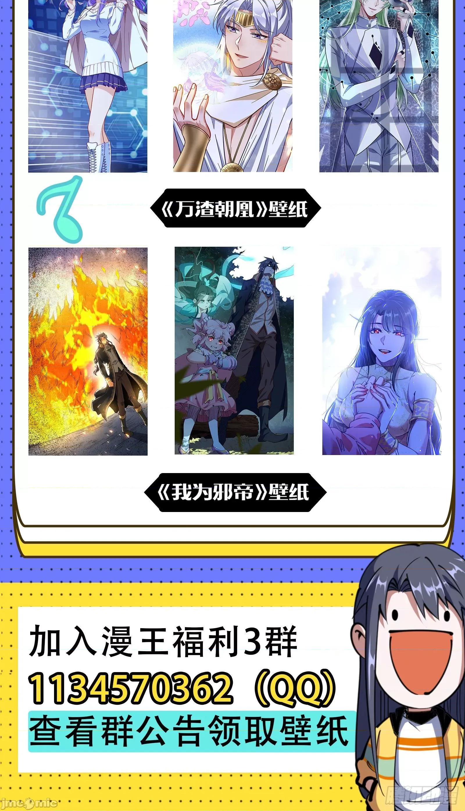 我为邪帝 我为邪帝漫画免费-整装待发-全集免费下拉式观看-百年漫画.zip 第147页