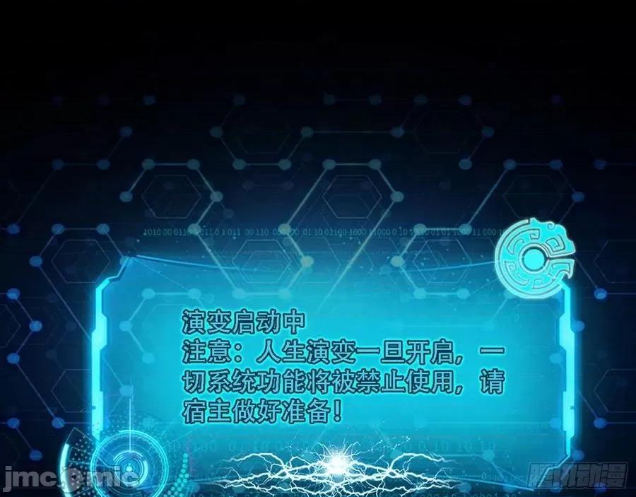 我为邪帝 我为邪帝人生演变——嗨皮漫画.zip 第10页