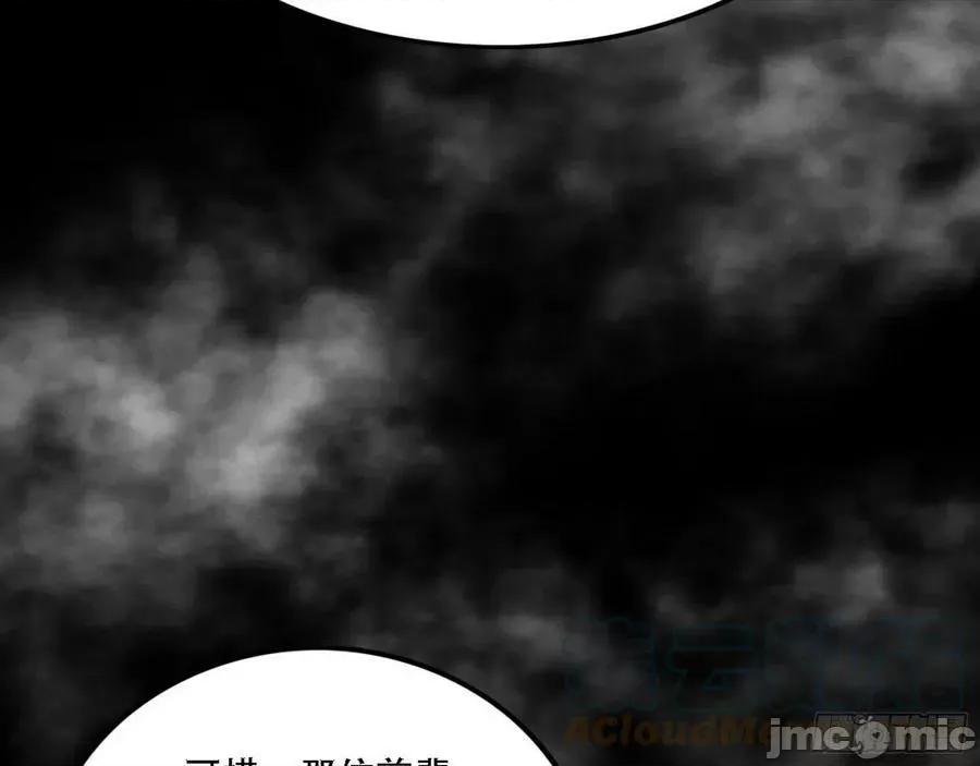 我为邪帝 我为邪帝人生演变——嗨皮漫画.zip 第77页